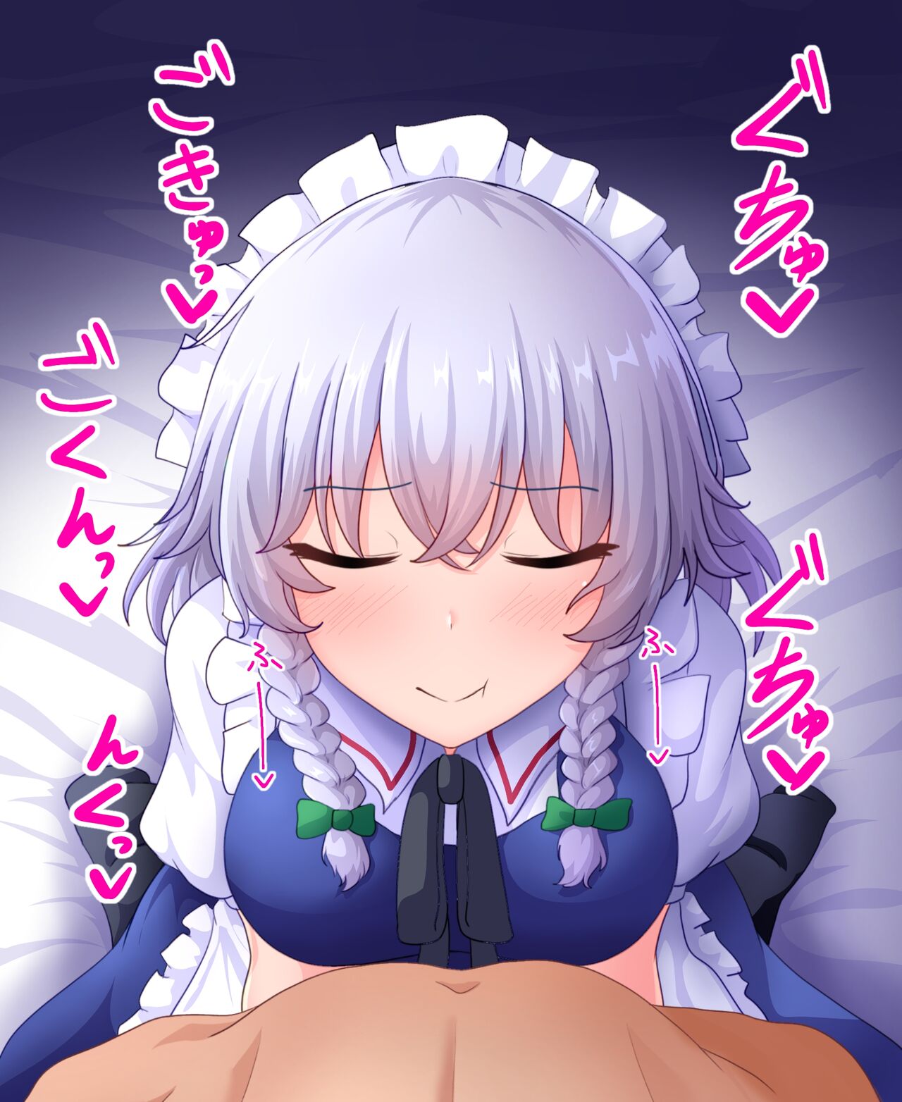 Fusu ふす  2 page 9 full