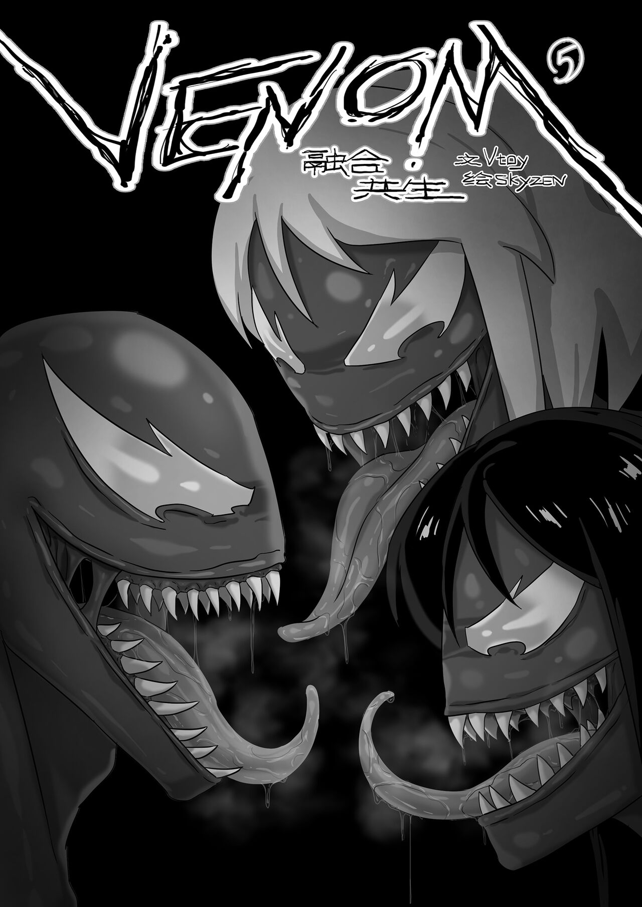 Venom——Fusion Symbiosis 05 page 1 full