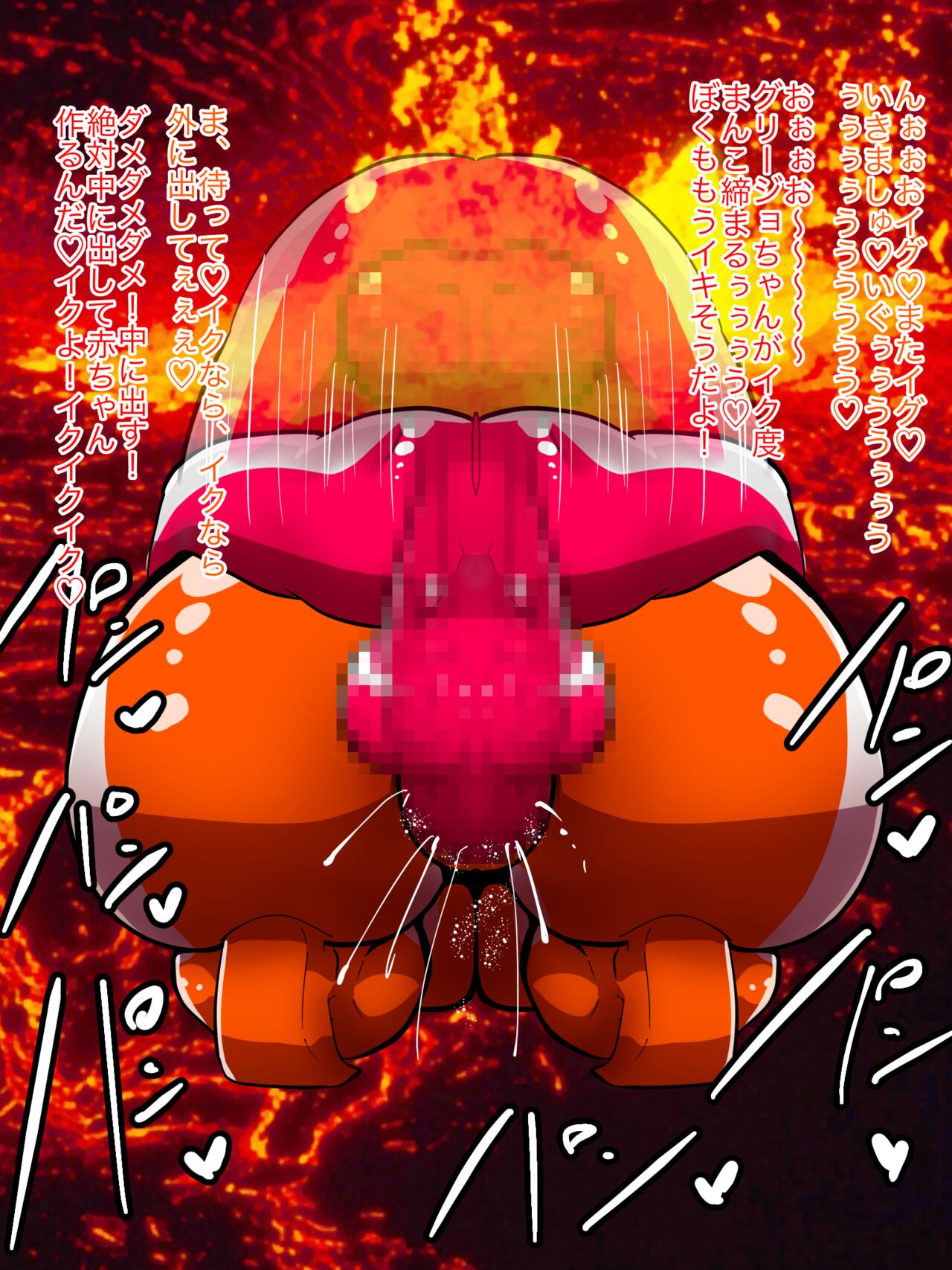 Grigio gaki-han! page 6 full