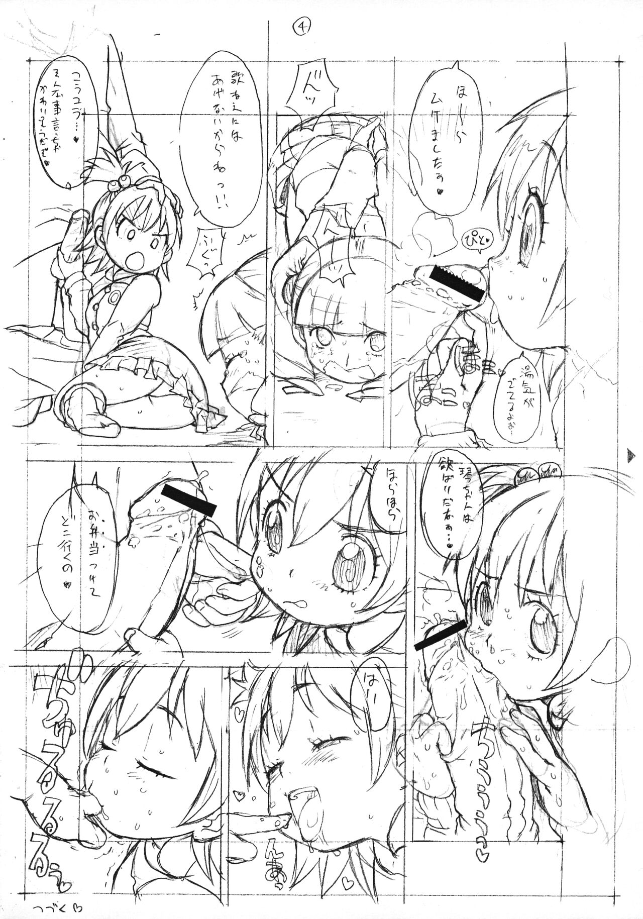 Bessatsu GARLIE page 5 full