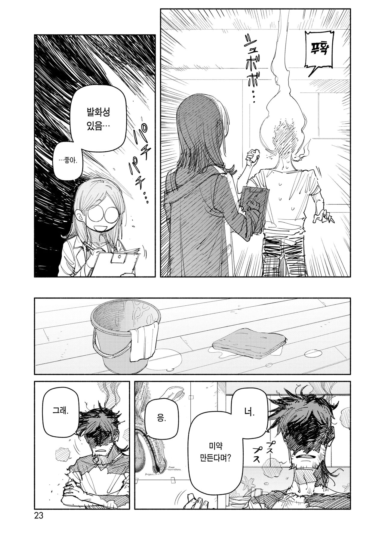 Suiyou Yoru 8-ji no Piggy Dog | 수요일 밤 8시의 실험군 page 6 full