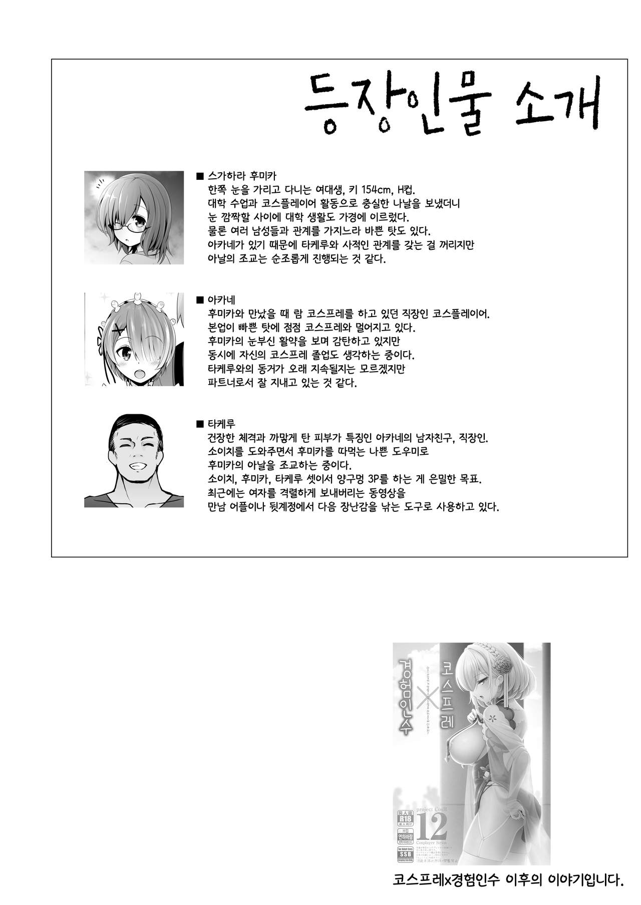 Netsuzou Gyaku Bunny LoveHo Kosatsu toka iu Yakuman Situ page 3 full