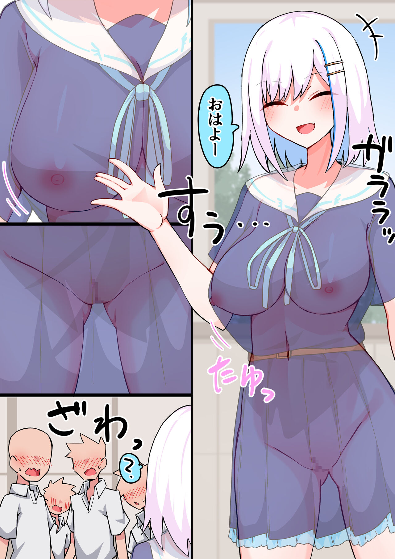 ●PIXIV● COTU@rsyt page 6 full