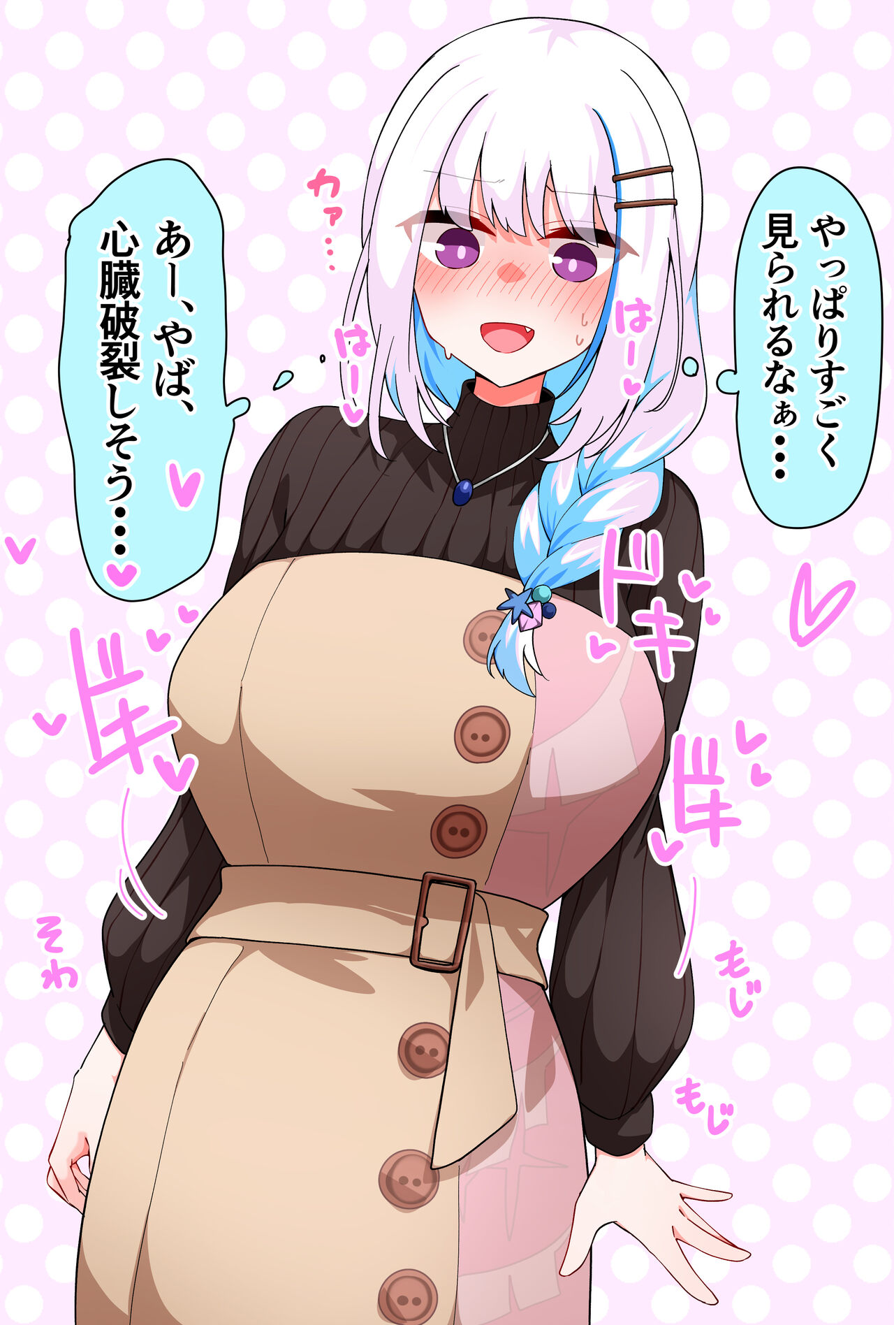 ●PIXIV● COTU@rsyt page 8 full