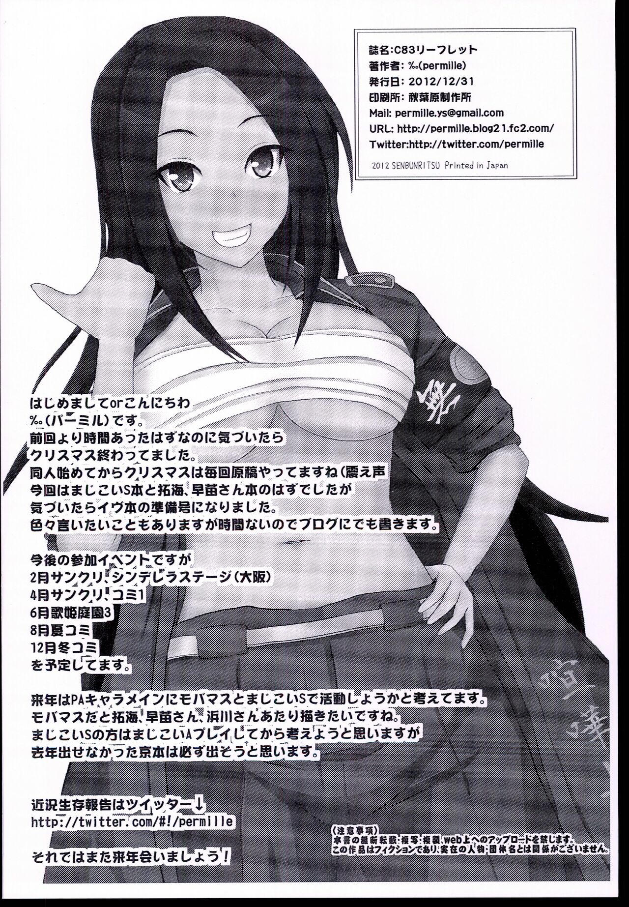 C83Leaflet page 4 full