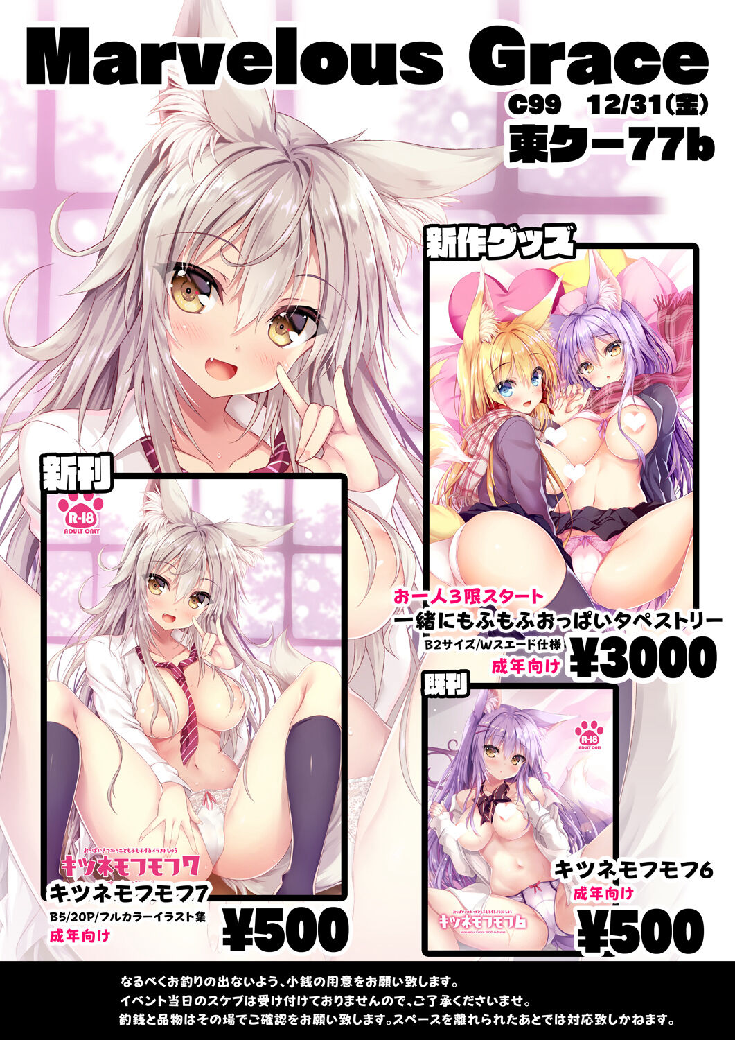 ●PIXIV● 立羽 page 10 full