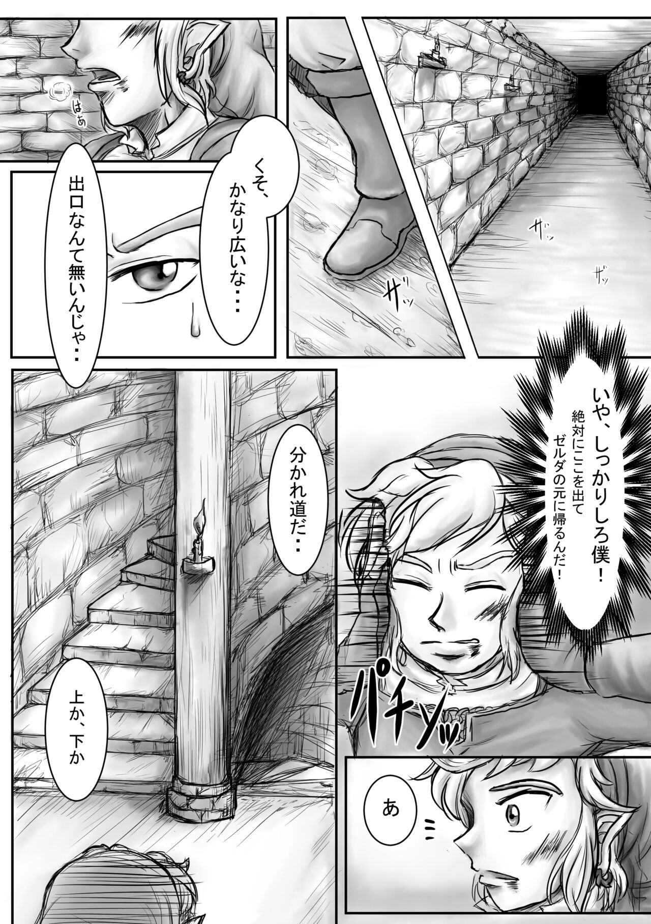 Daten page 4 full