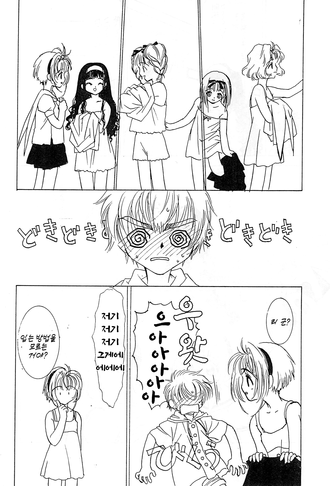 Powerful Seafood Cake page 10 full