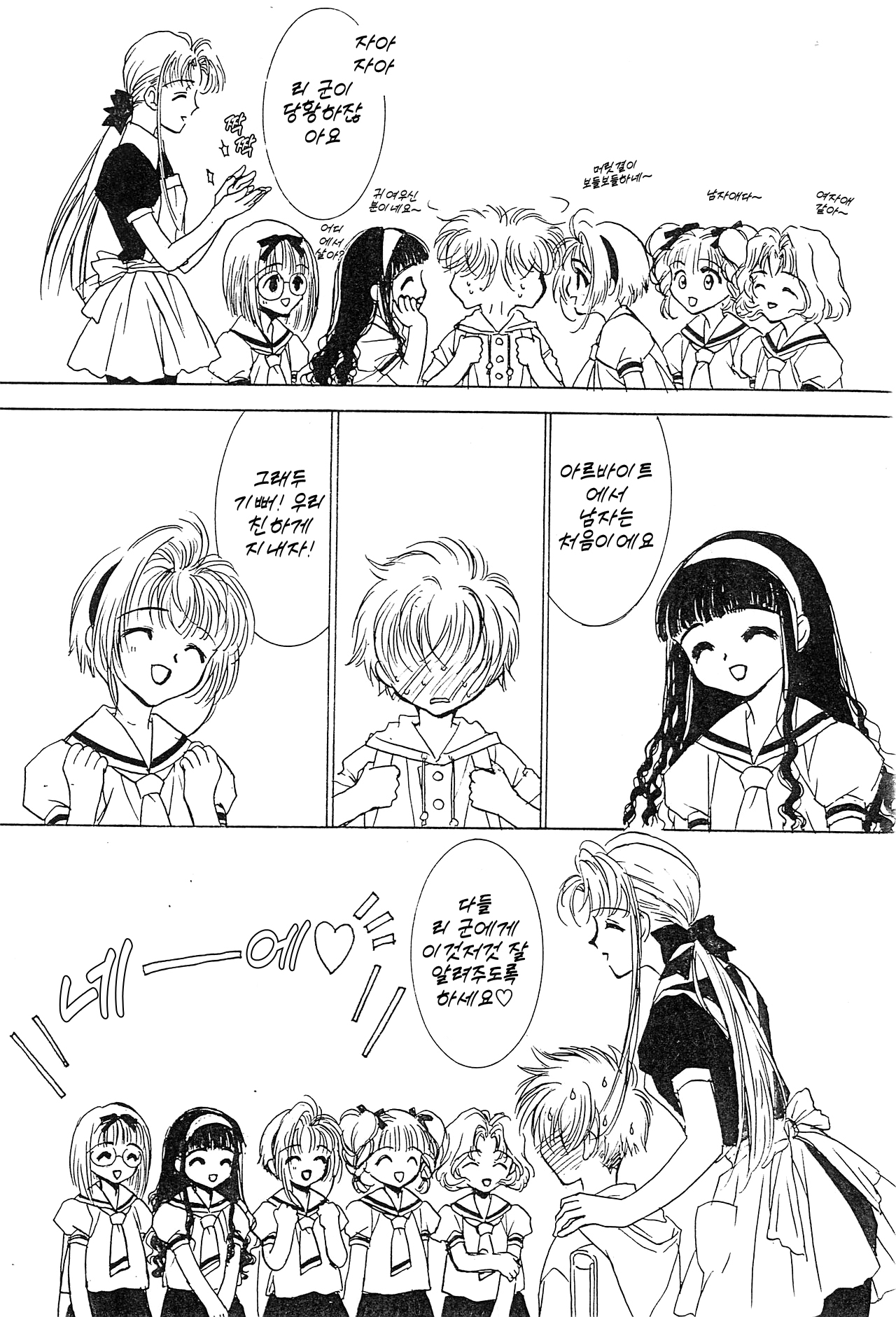 Powerful Seafood Cake page 8 full