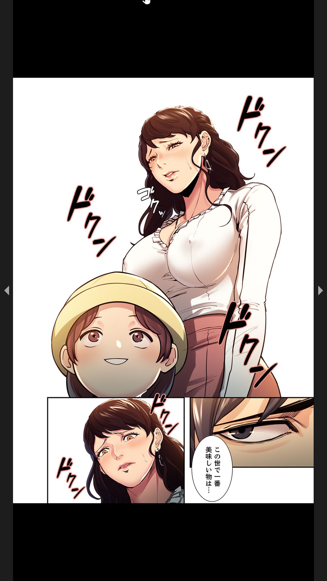略奪の悦び1 page 10 full