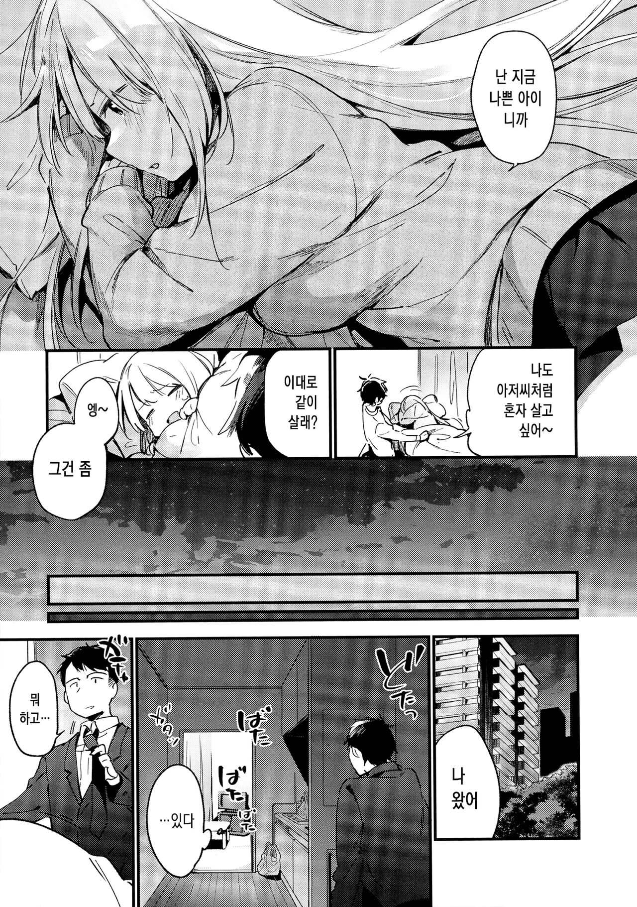 비밀 + 토라노아나 한정 리플릿 ② page 10 full