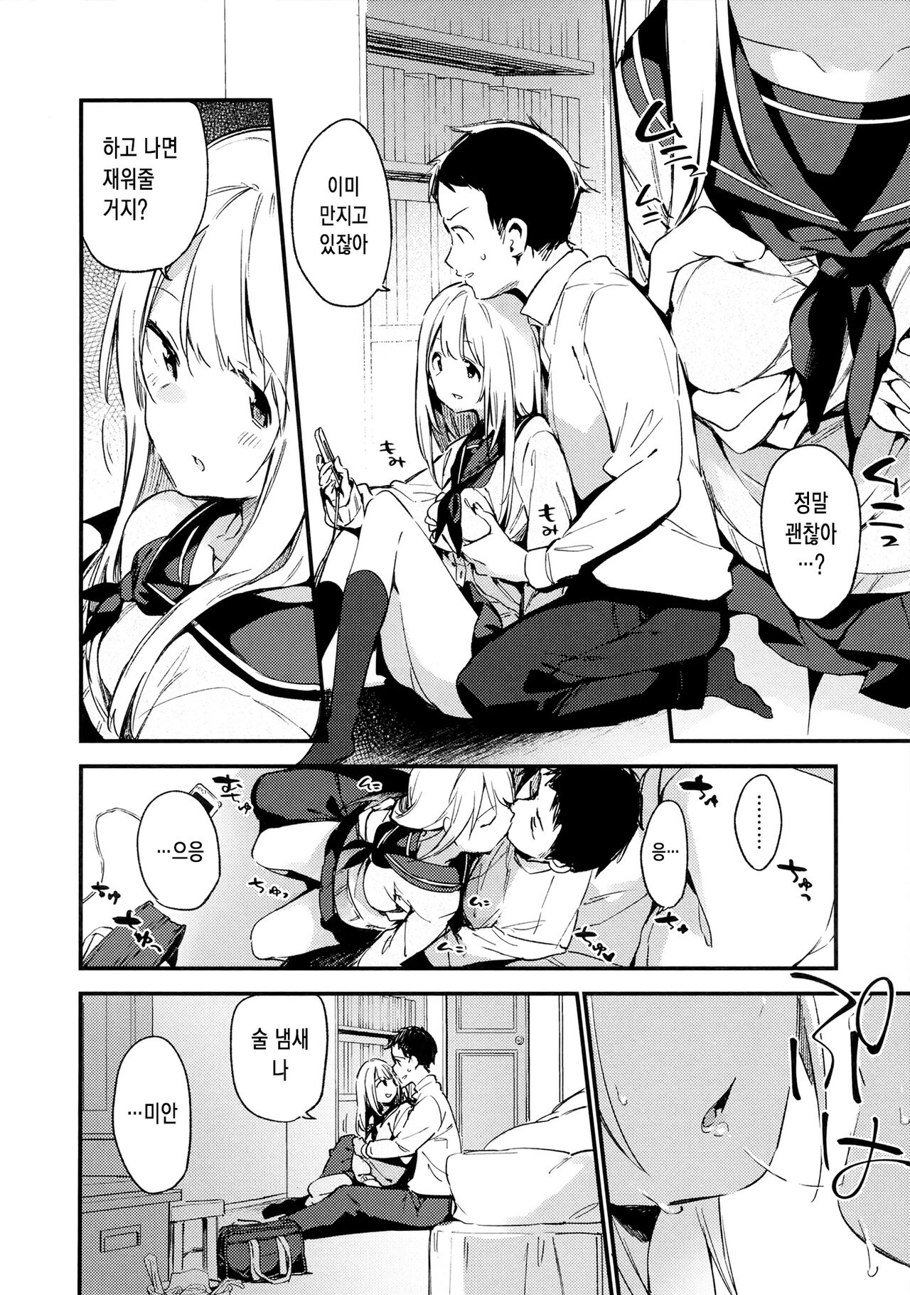 비밀 + 토라노아나 한정 리플릿 ② page 5 full