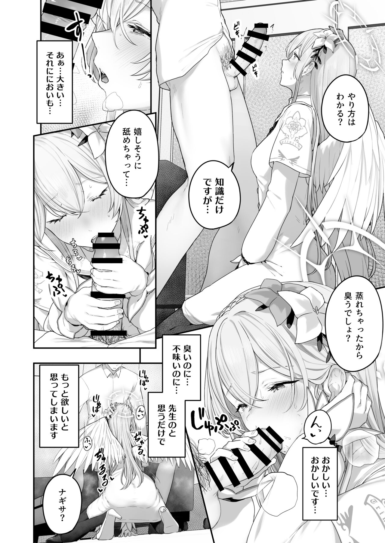 Kirifuji Nagisa Shinchoku 2 page 1 full