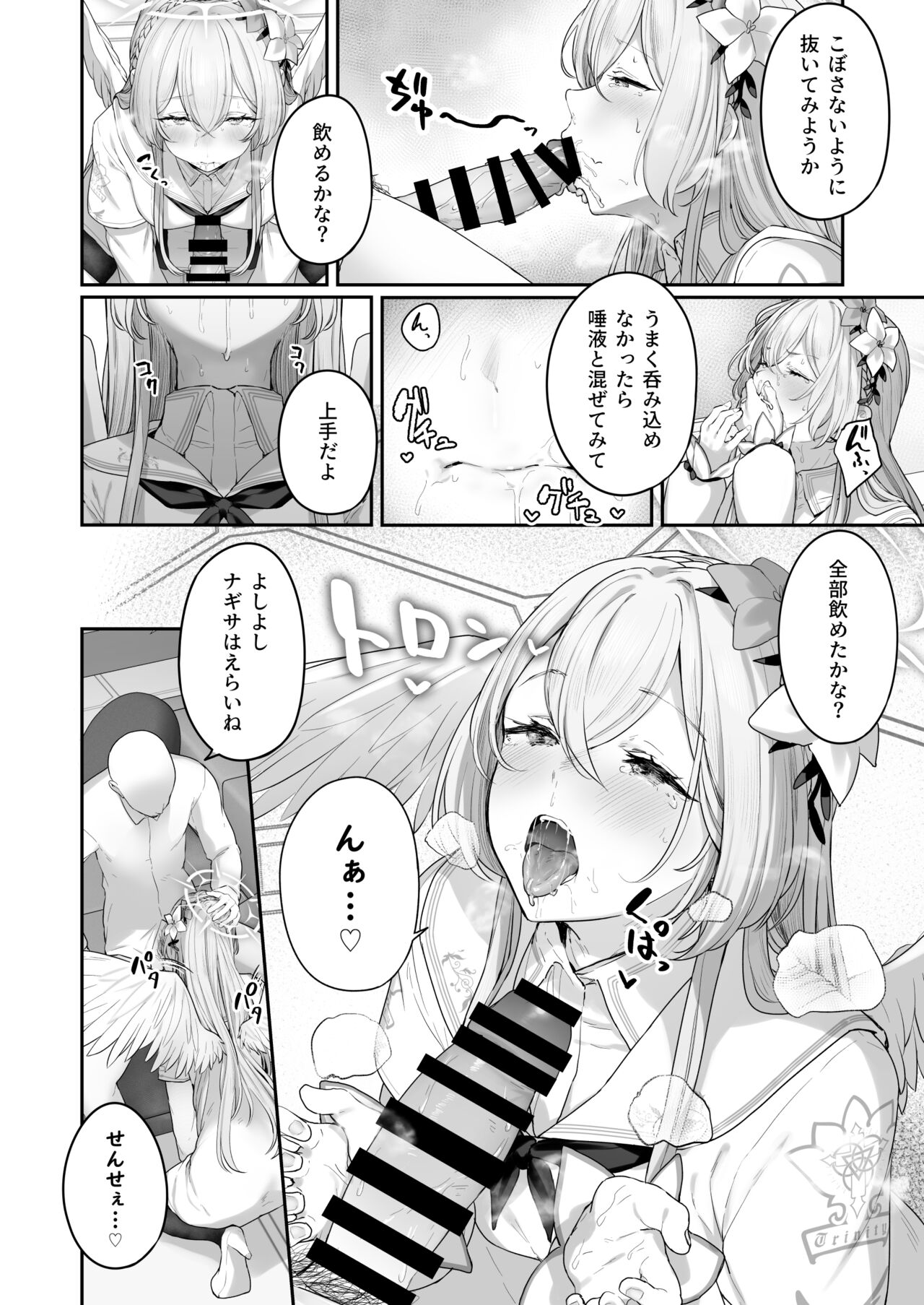Kirifuji Nagisa Shinchoku 2 page 3 full