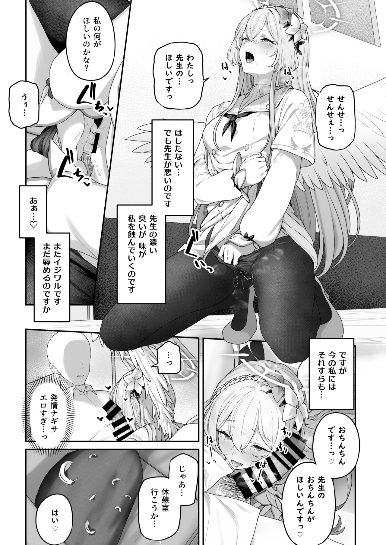 Kirifuji Nagisa Shinchoku 2 page 4 full