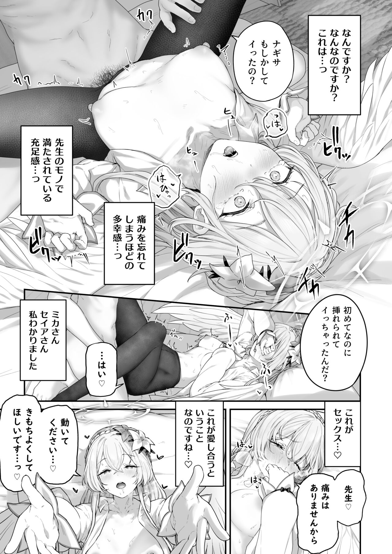 Kirifuji Nagisa Shinchoku 2 page 6 full
