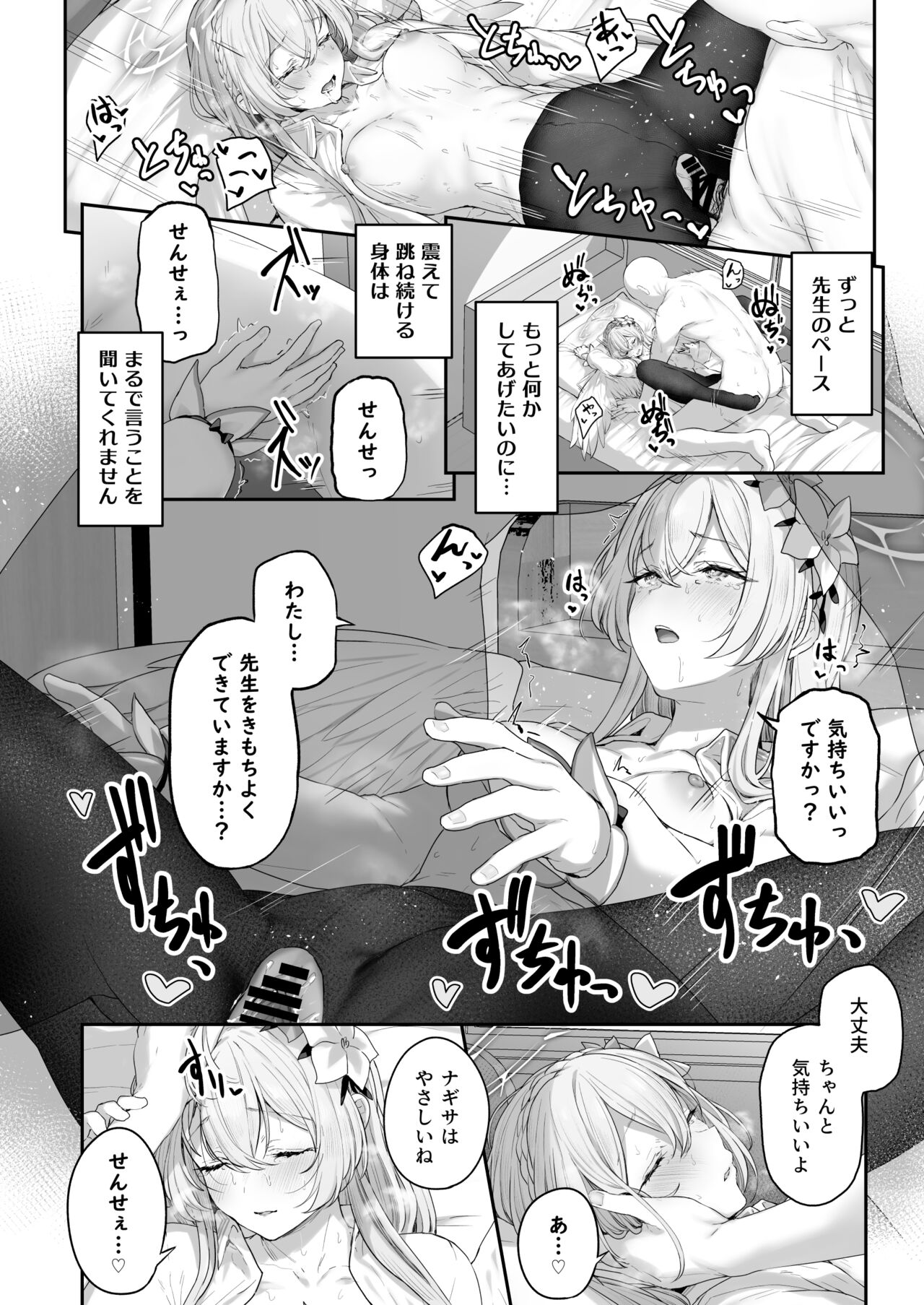Kirifuji Nagisa Shinchoku 2 page 7 full