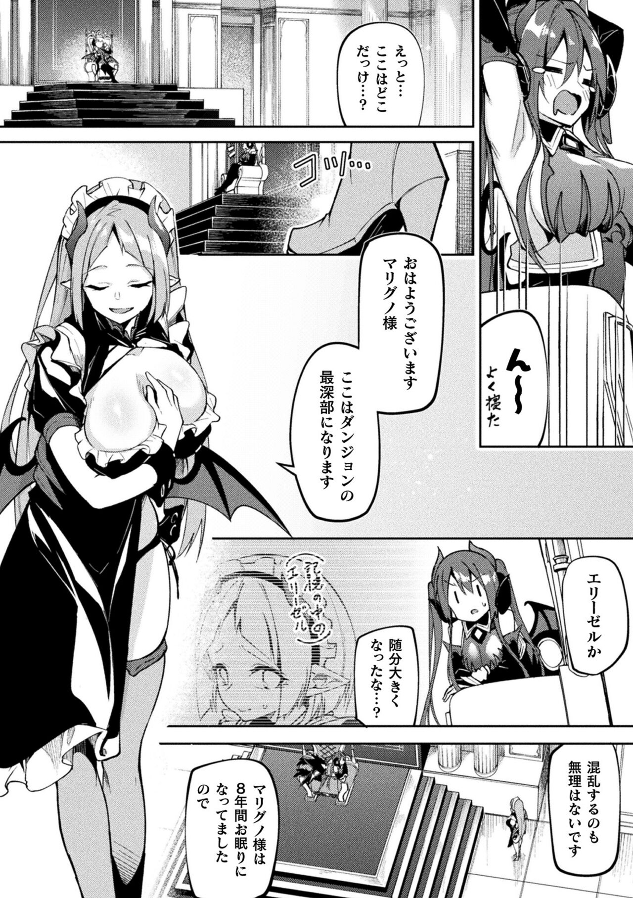 Kenka no  Shuketsu ha Ero Trap de Ch. 1 page 4 full