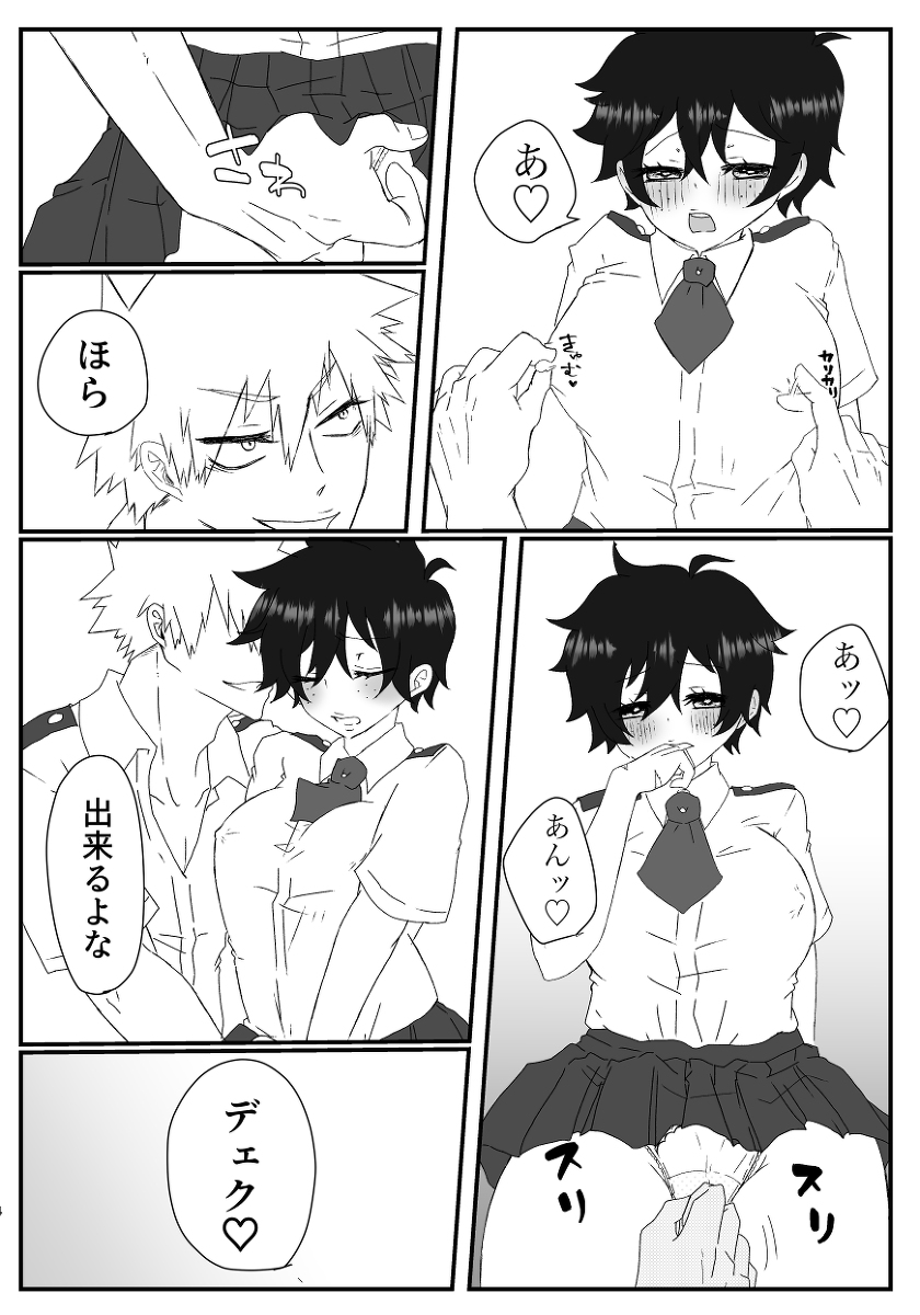dorīmyidorīmu sample page 6 full