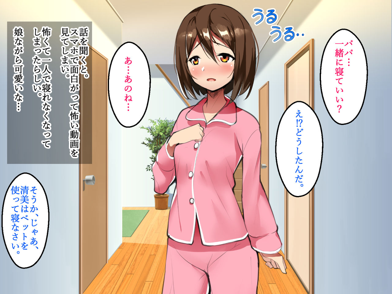 Single Father no Chichioya ga Papa Suki Musume ni Yokujou Shite Mainichi Tanetsuke Ecchi Suru Ohanashi page 10 full