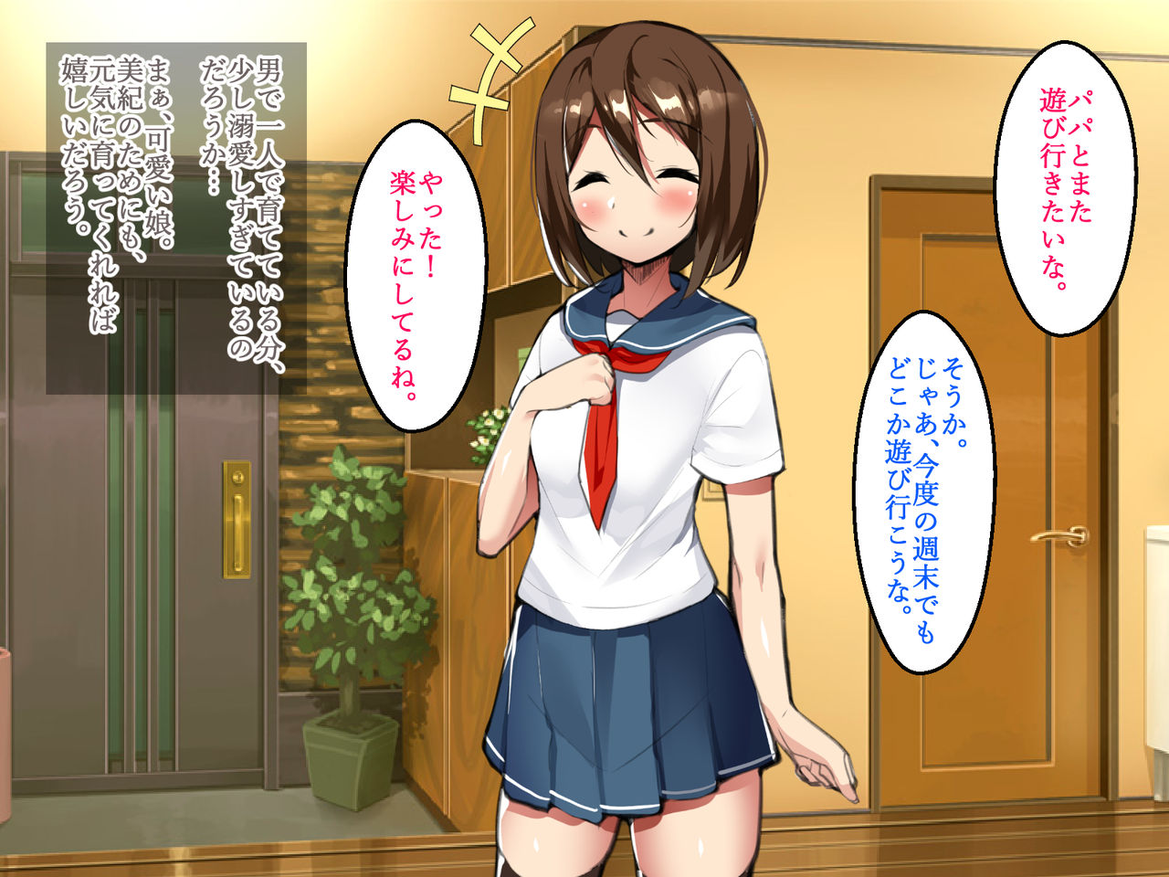 Single Father no Chichioya ga Papa Suki Musume ni Yokujou Shite Mainichi Tanetsuke Ecchi Suru Ohanashi page 8 full