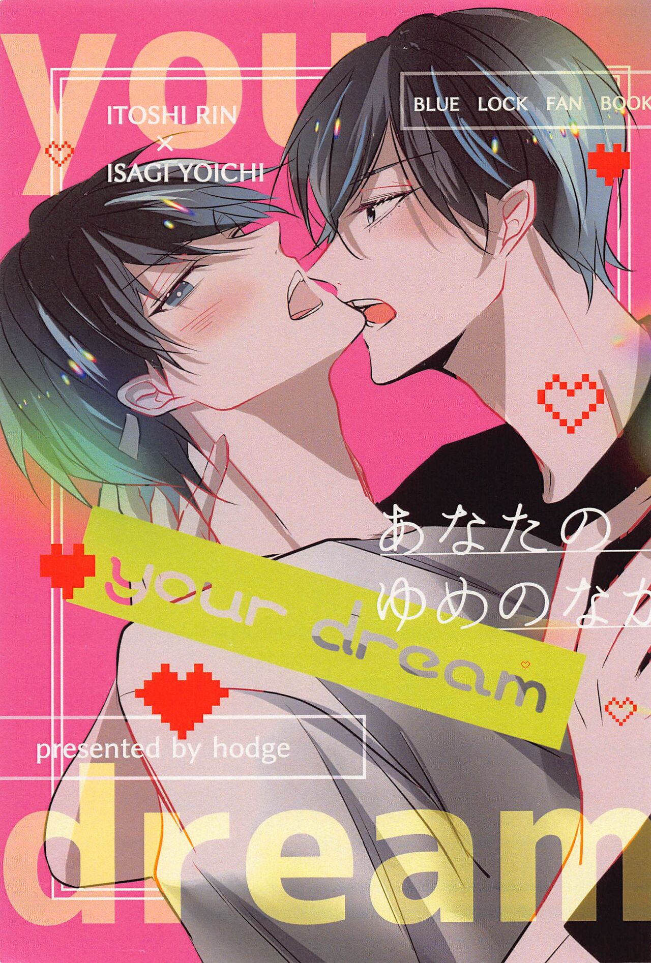 yor dream page 1 full
