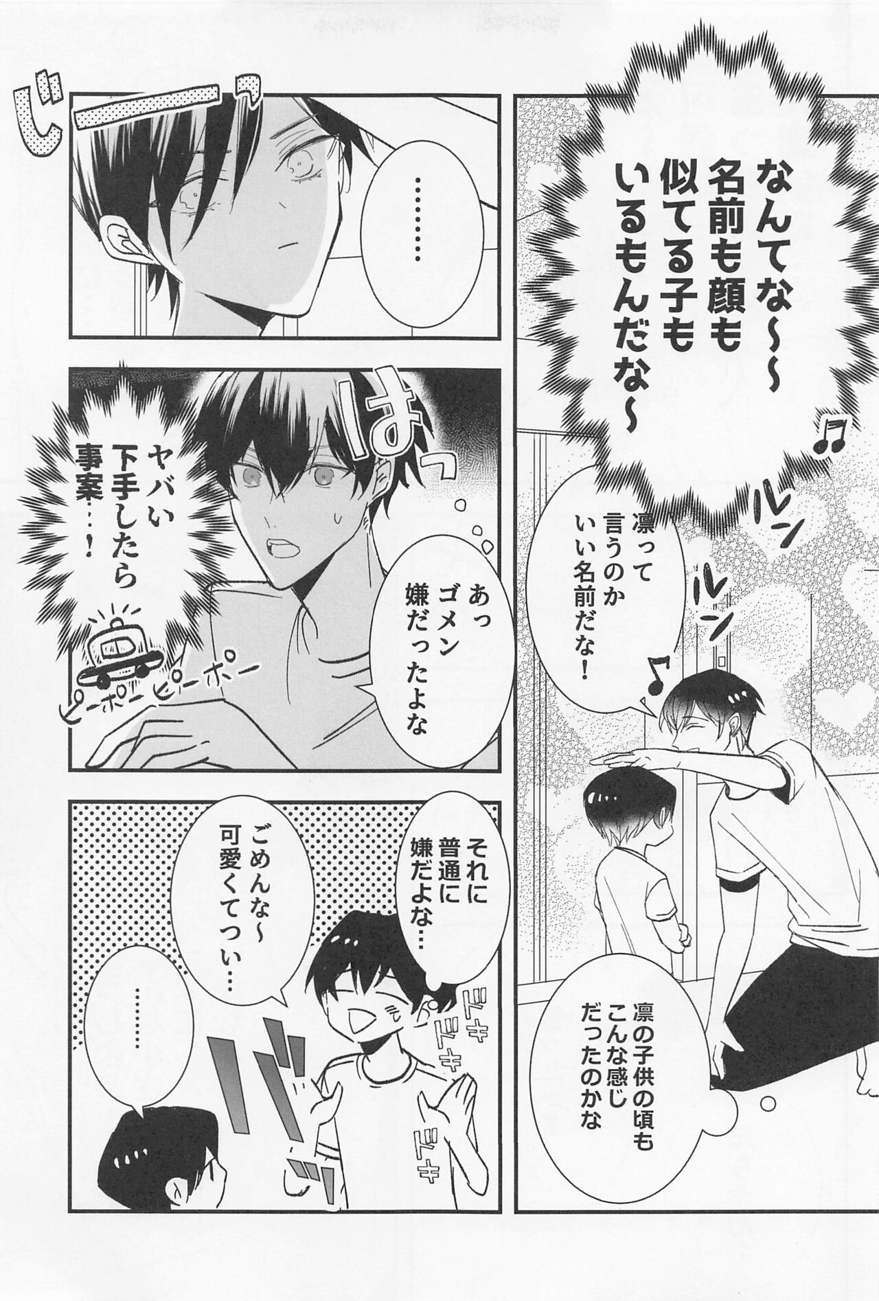 yor dream page 10 full