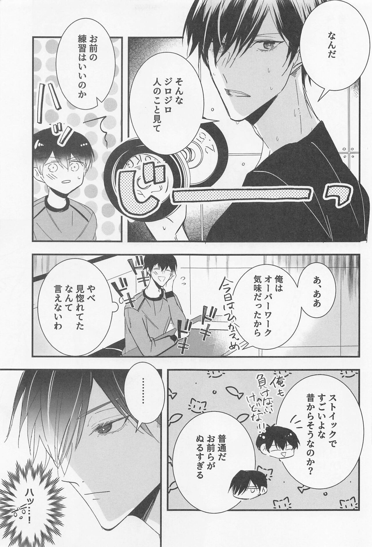 yor dream page 4 full