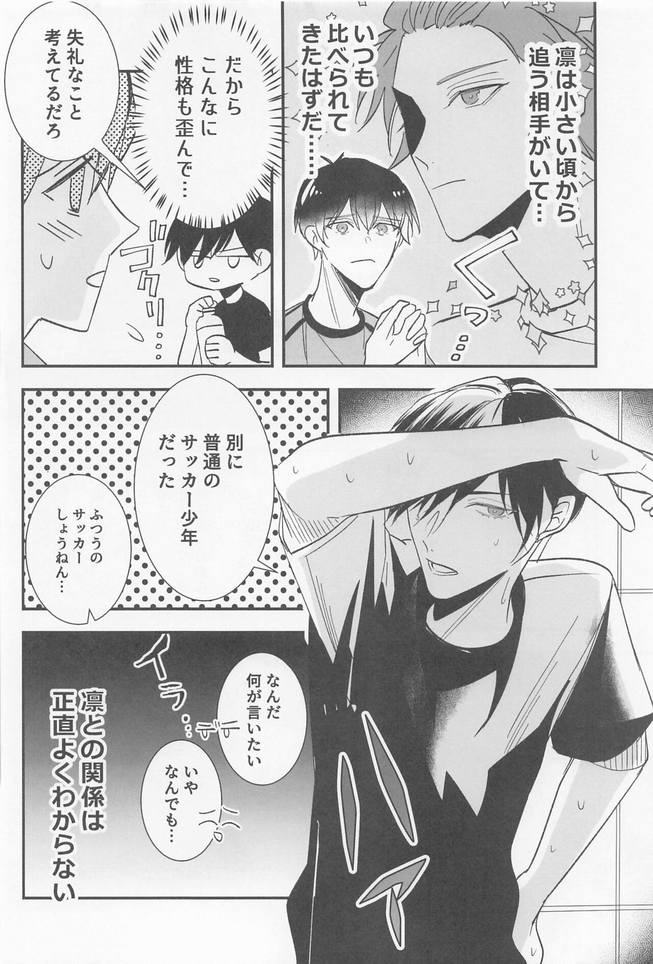 yor dream page 5 full