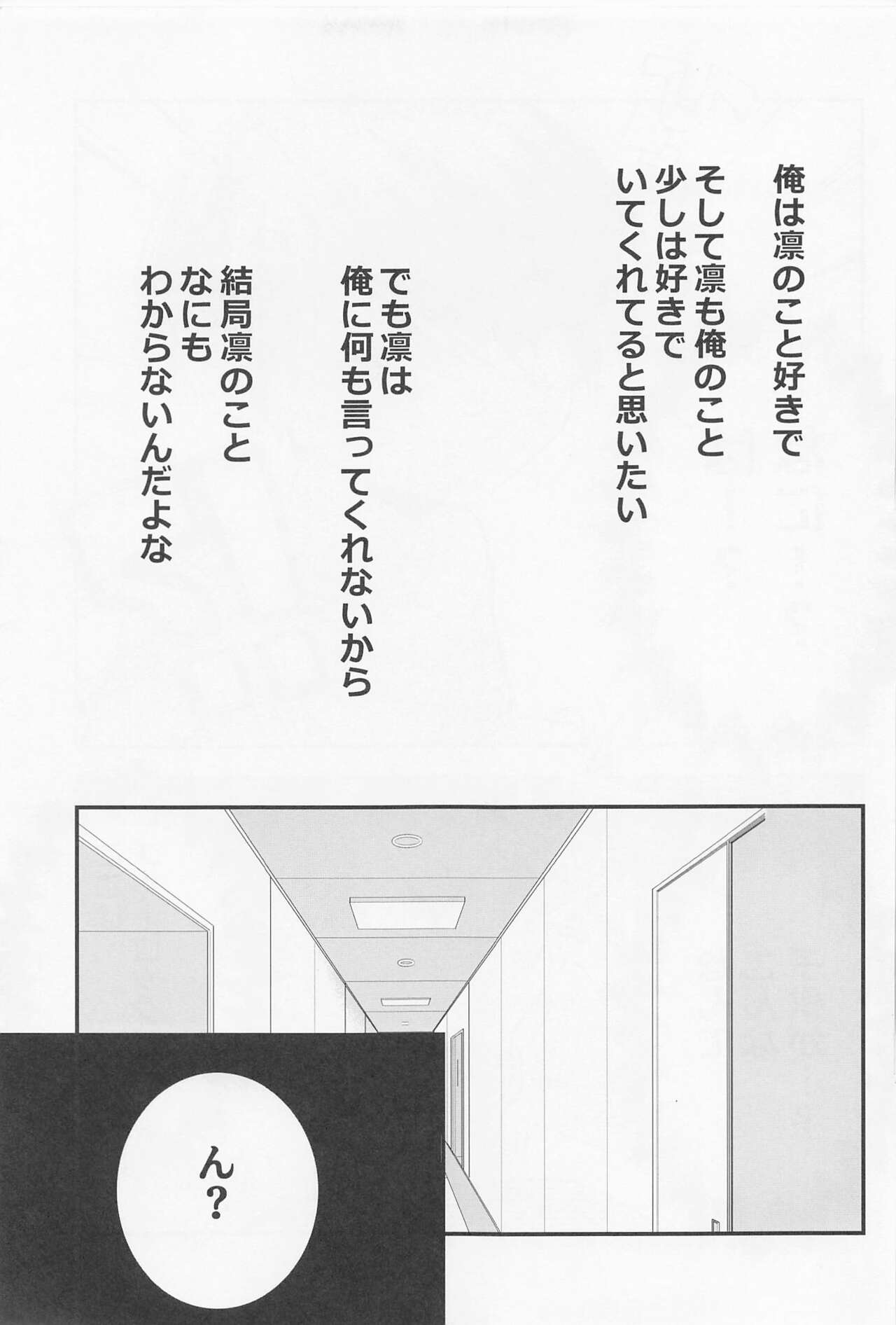 yor dream page 6 full