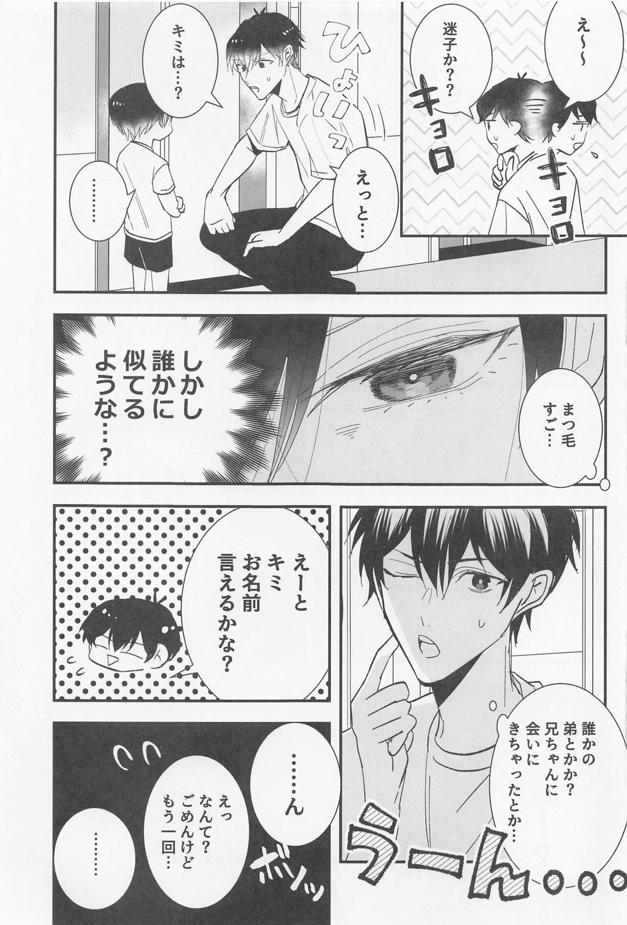 yor dream page 8 full