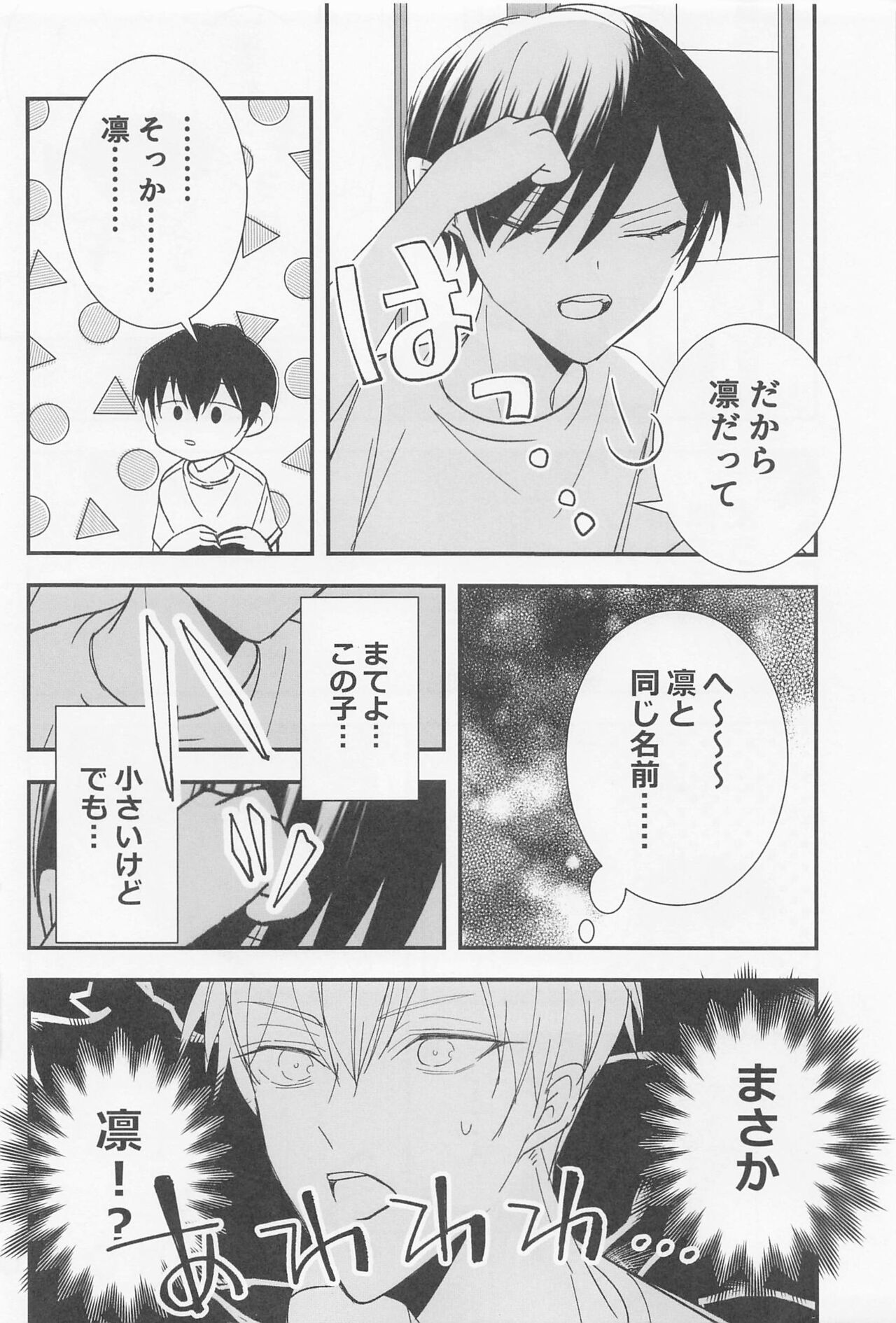 yor dream page 9 full