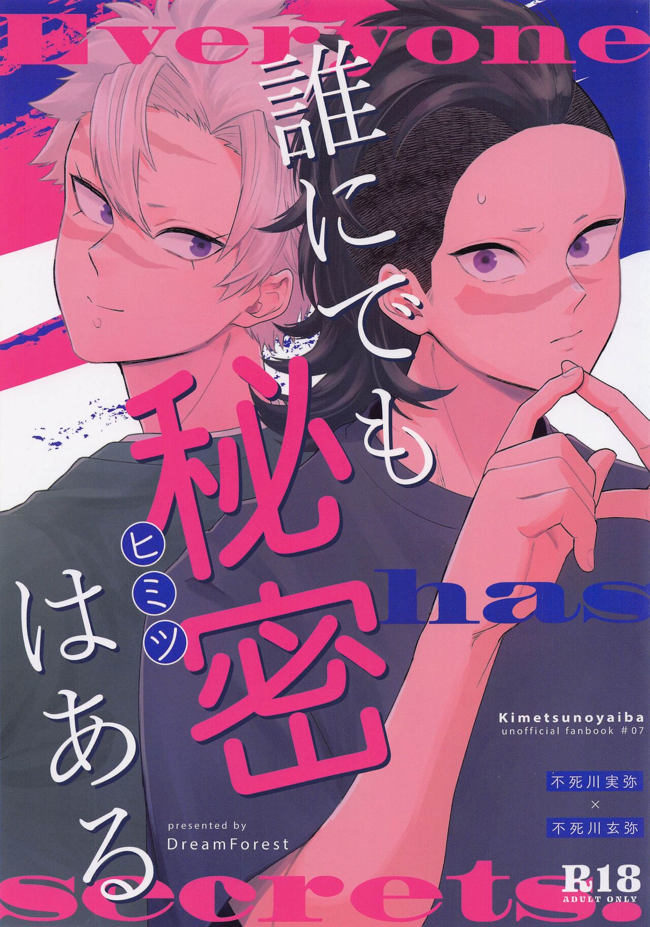 Dare ni Demo Himitsu wa Aru page 1 full