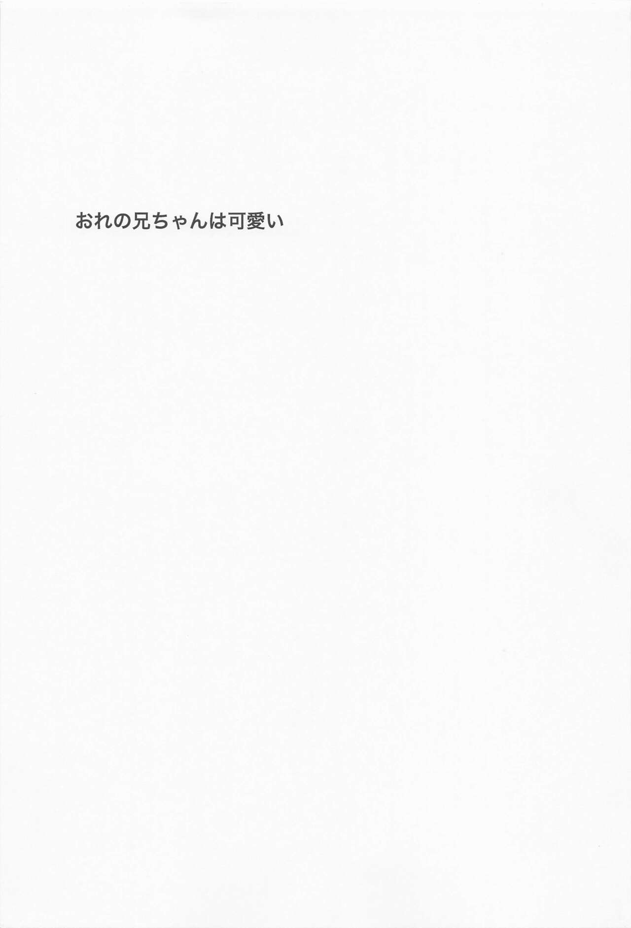 Dare ni Demo Himitsu wa Aru page 2 full