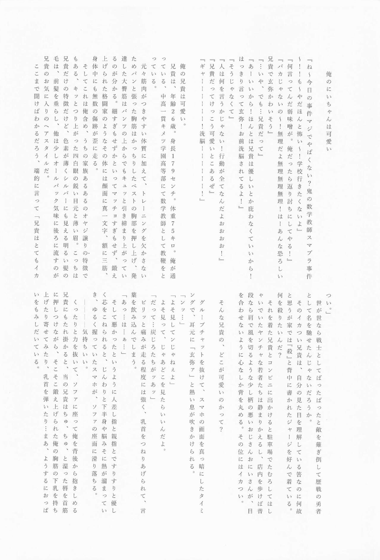 Dare ni Demo Himitsu wa Aru page 3 full