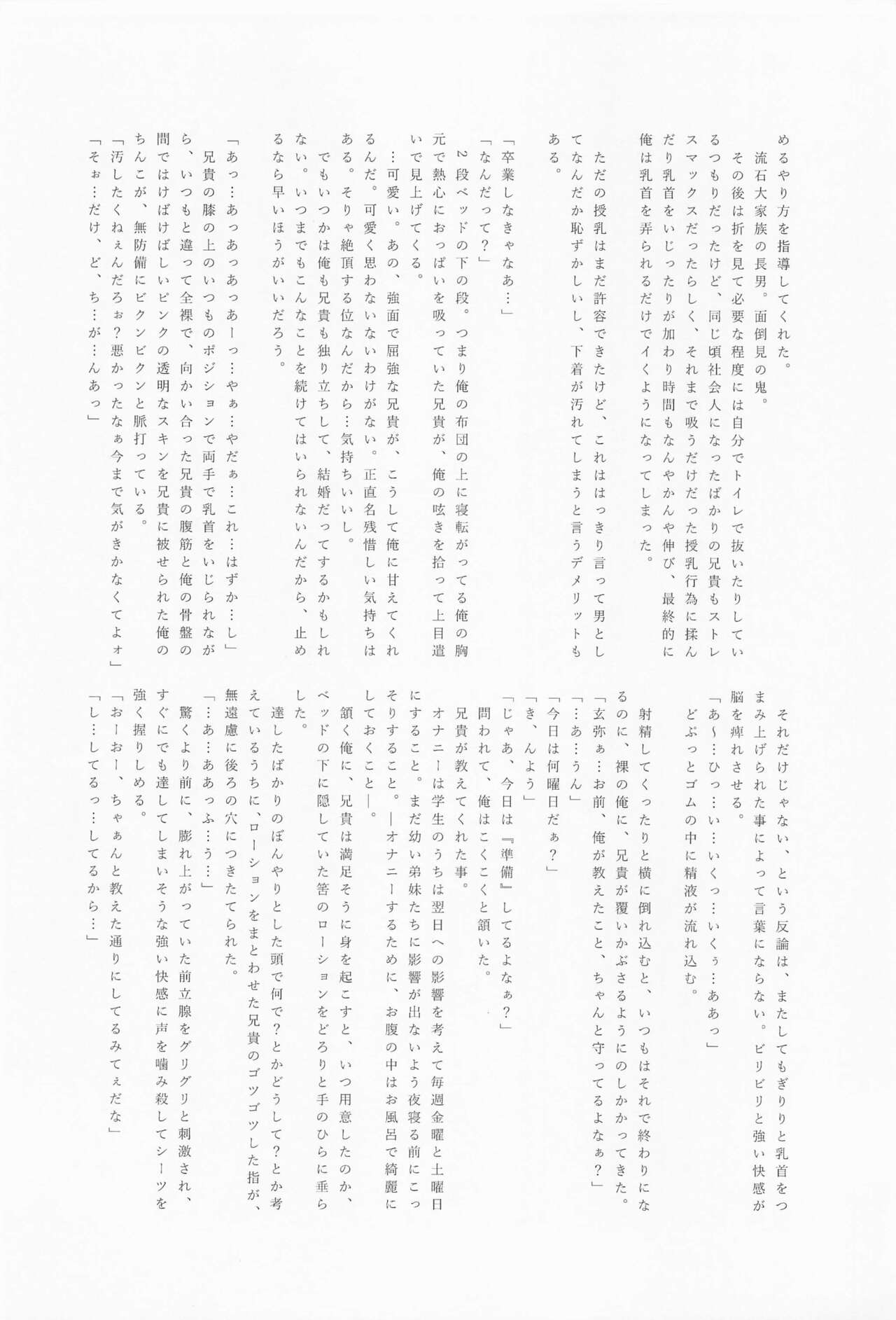 Dare ni Demo Himitsu wa Aru page 5 full