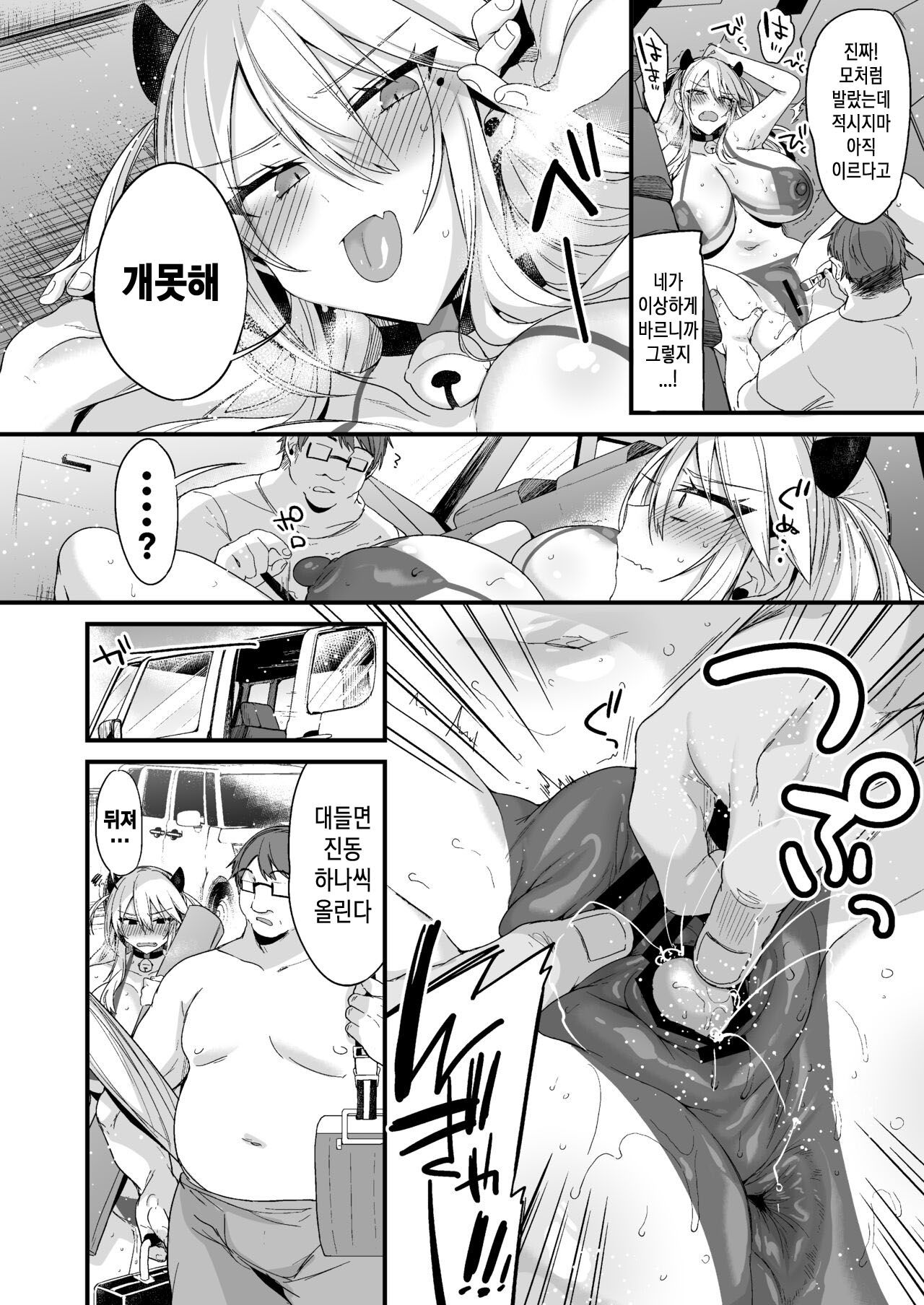 Miya-chan 1-nen Choukyou Chuu | Preview + Second Part 미야짱 1년 조교 중 프리뷰+새컨드 파트 page 8 full