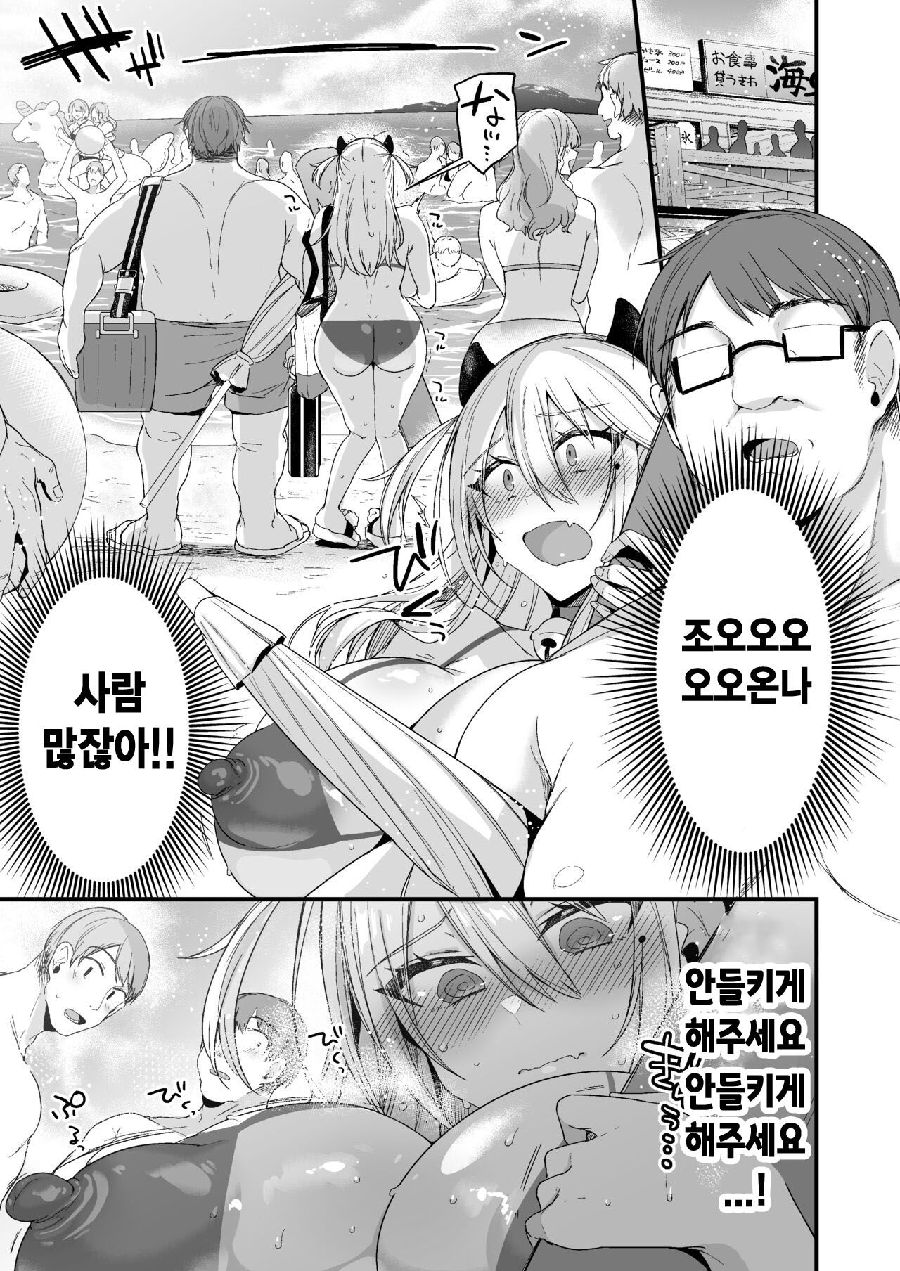 Miya-chan 1-nen Choukyou Chuu | Preview + Second Part 미야짱 1년 조교 중 프리뷰+새컨드 파트 page 9 full