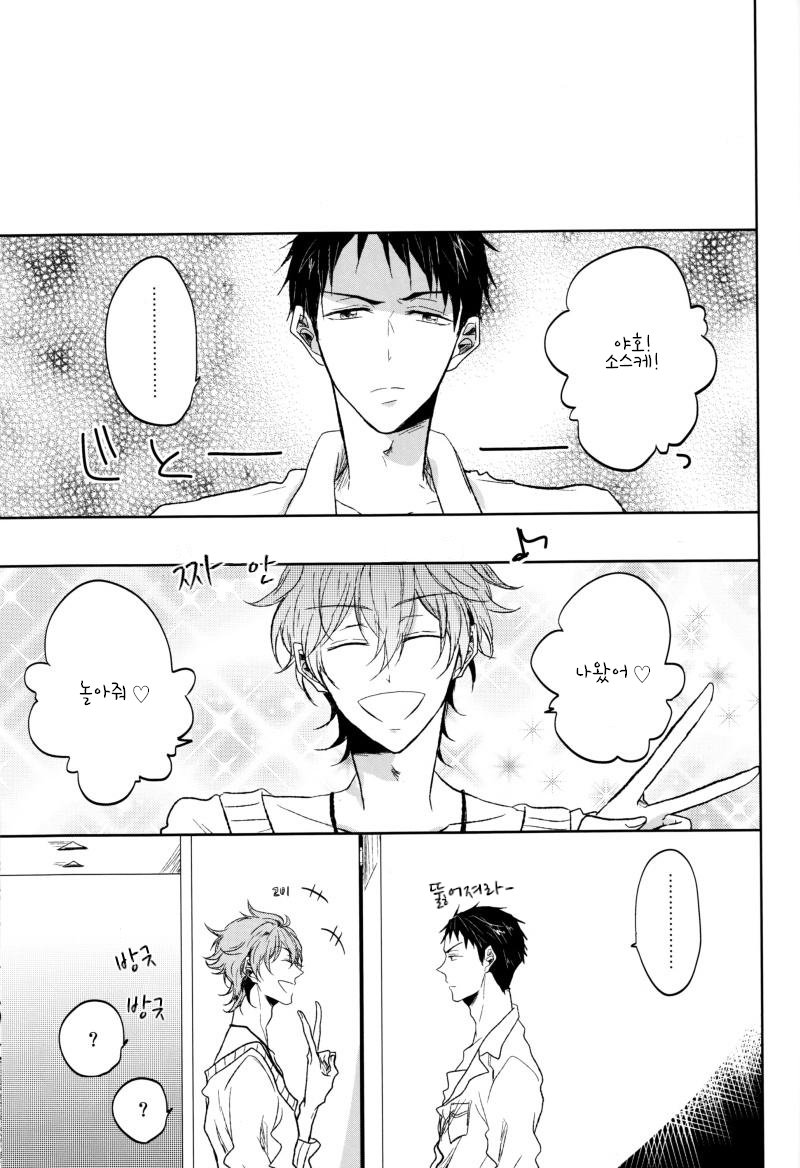 Honjitsu no Shuyaku! | 오늘의 주역! page 3 full