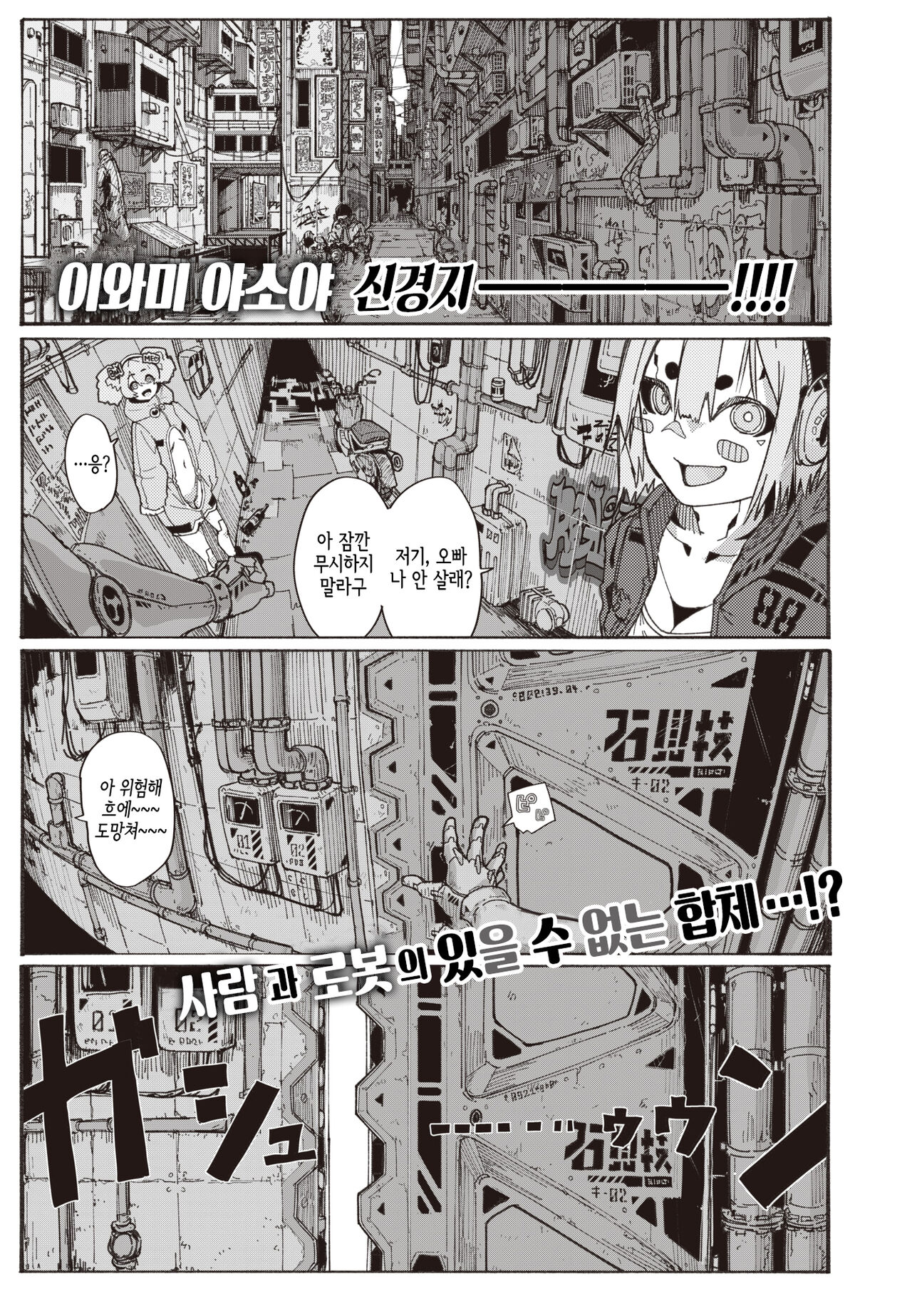Fuuzoku no Uketsukejou | 풍속의 접수원 page 1 full