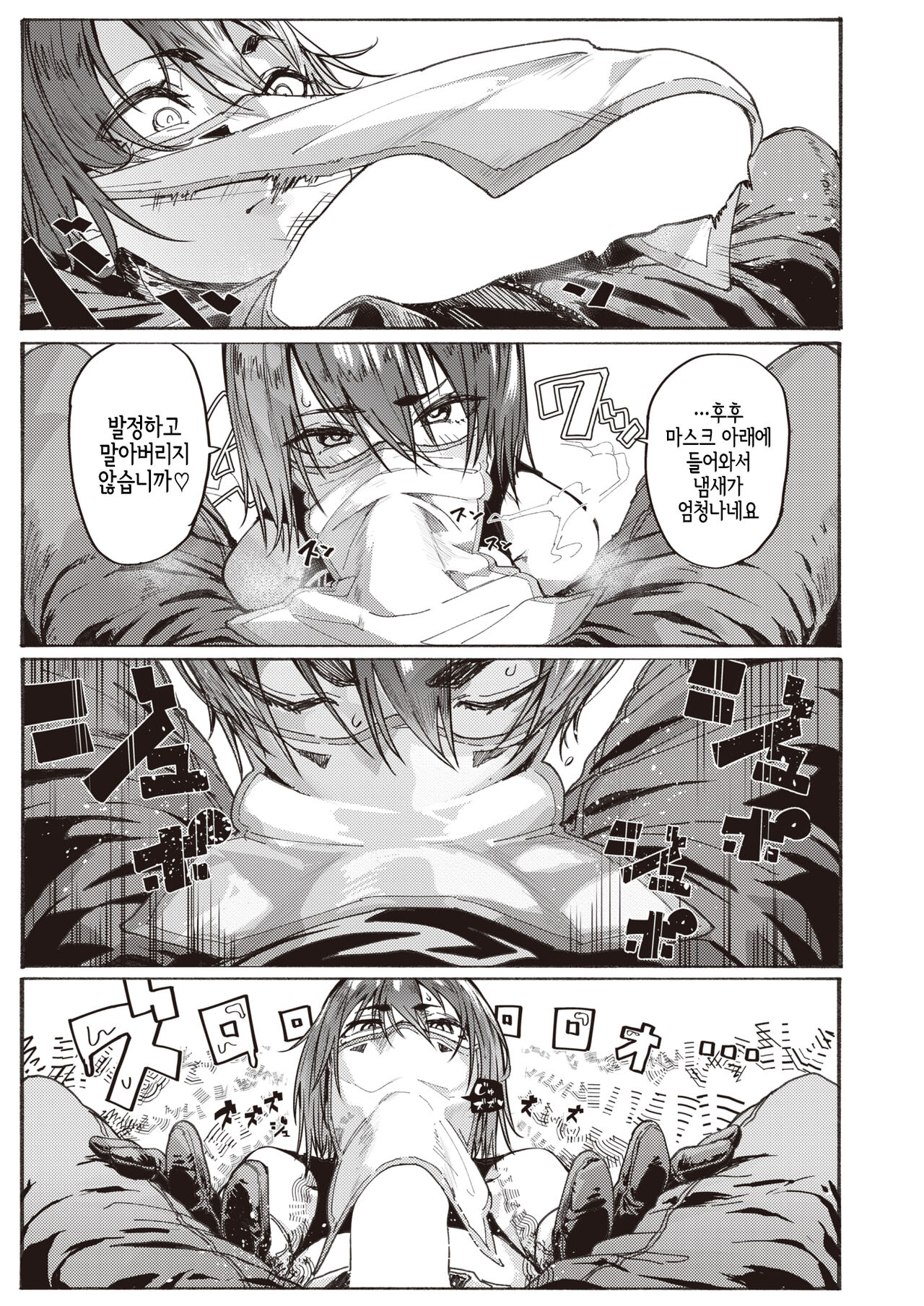 Fuuzoku no Uketsukejou | 풍속의 접수원 page 9 full