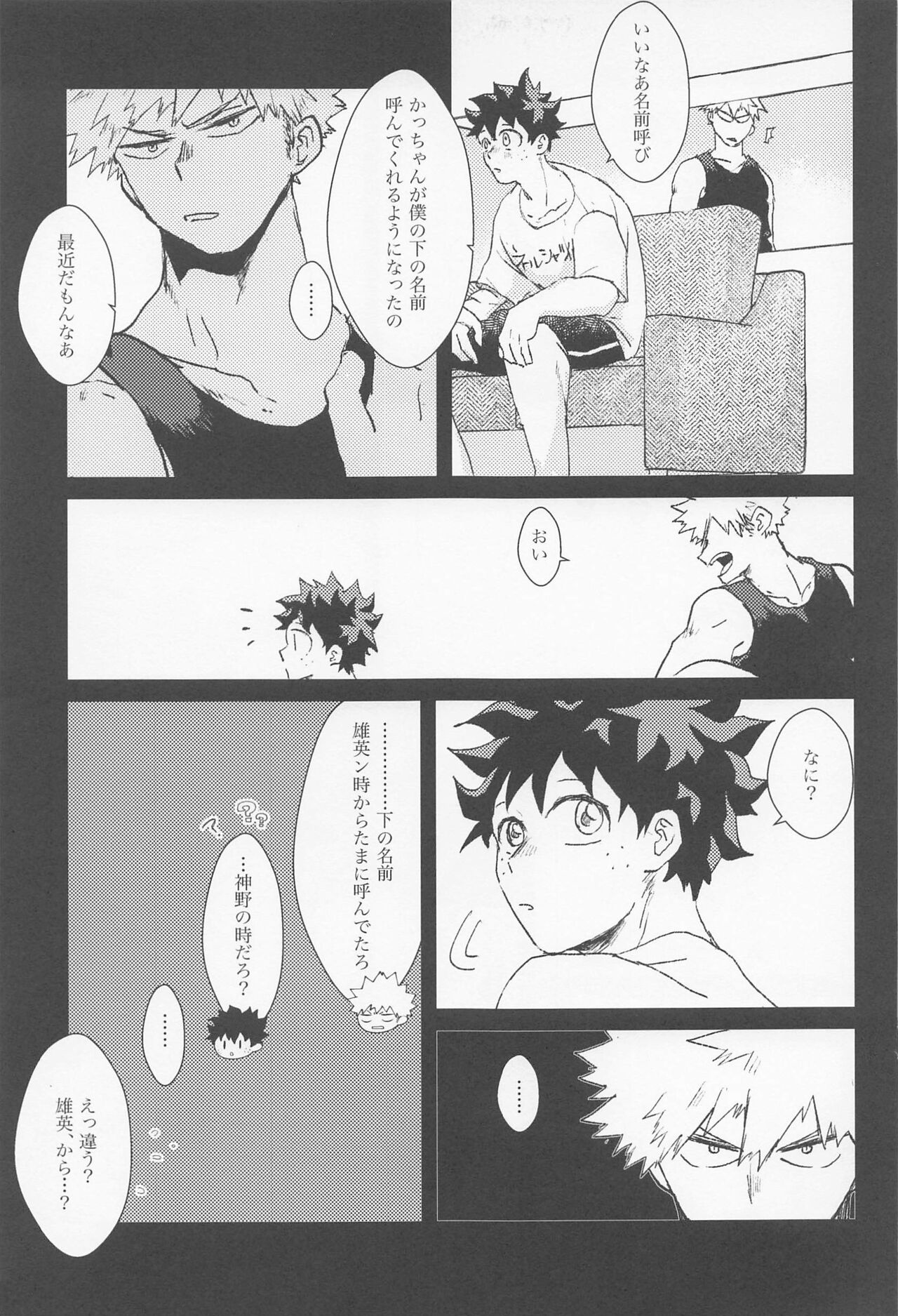 shugaresunihoshiofurasete page 6 full