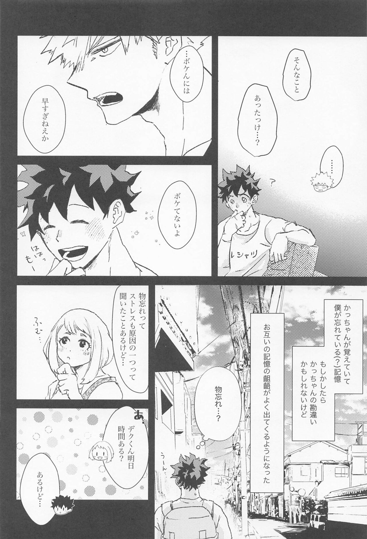 shugaresunihoshiofurasete page 7 full