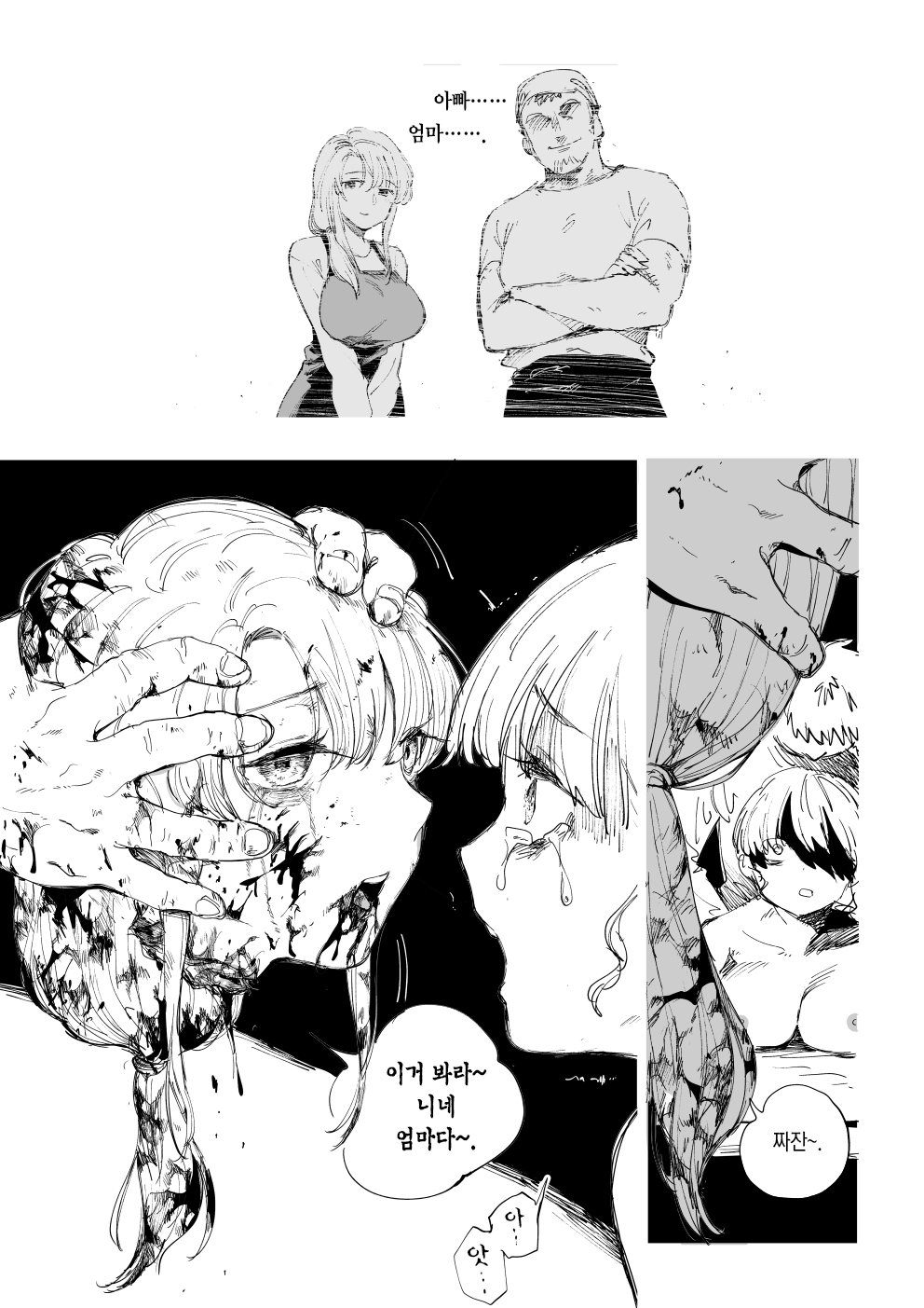 Kanban Musume-chan | 간판 처녀 page 5 full