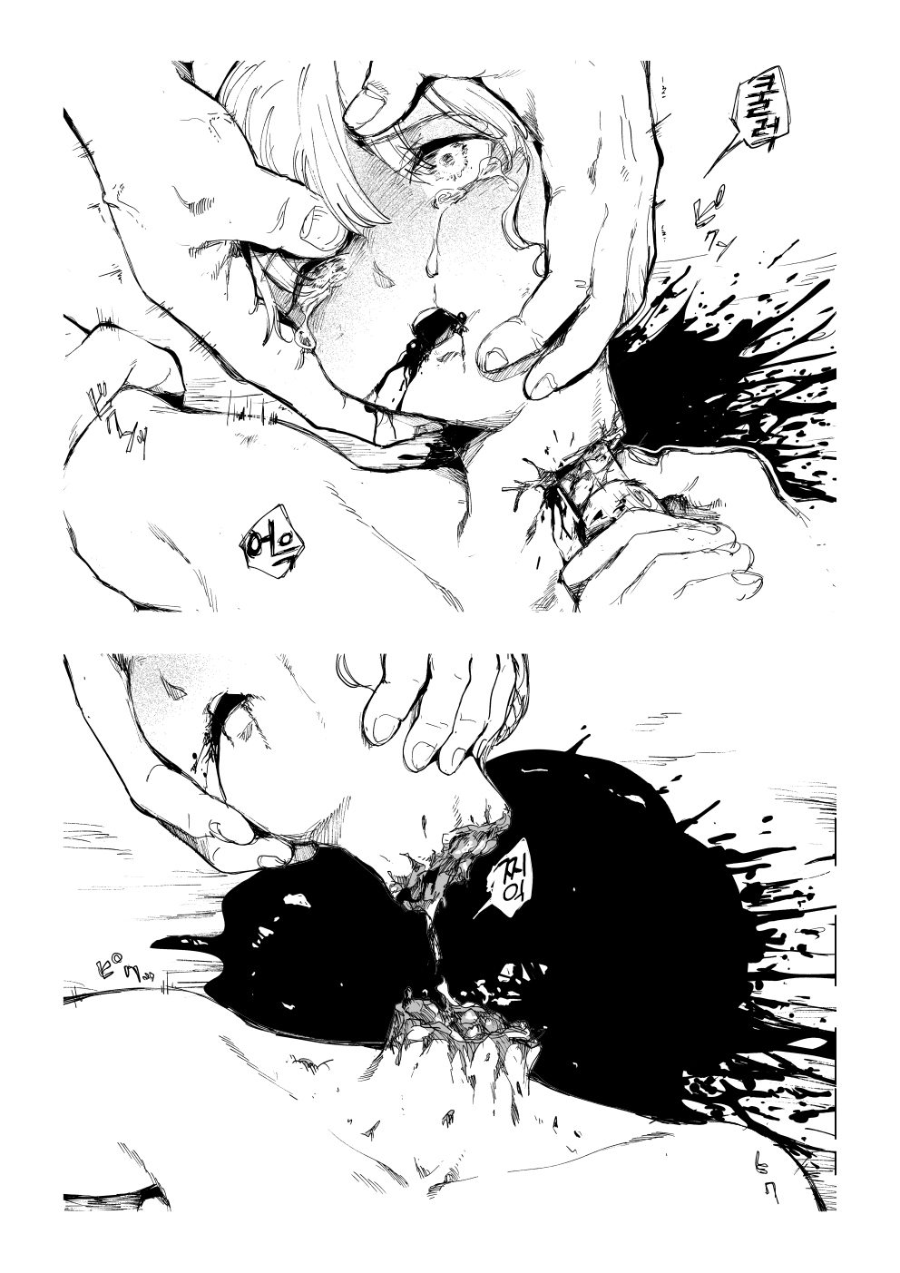 Kanban Musume-chan | 간판 처녀 page 8 full