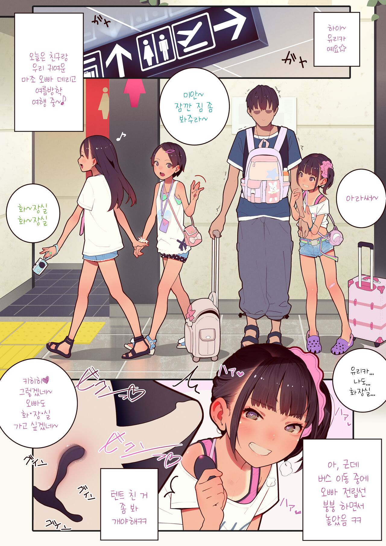 Puchi☆Pako - yurika, toile de onipako shimashita! page 1 full