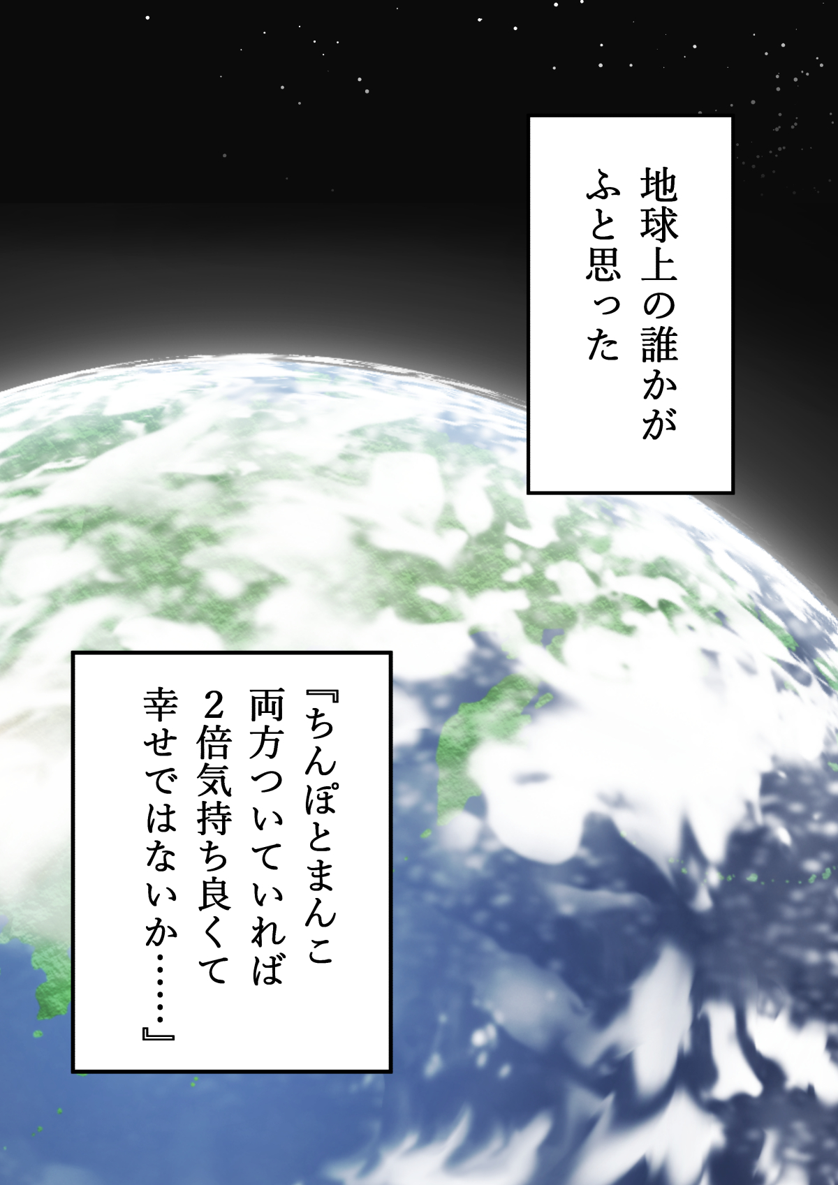 ちんぽ生えてホントに良かった page 2 full