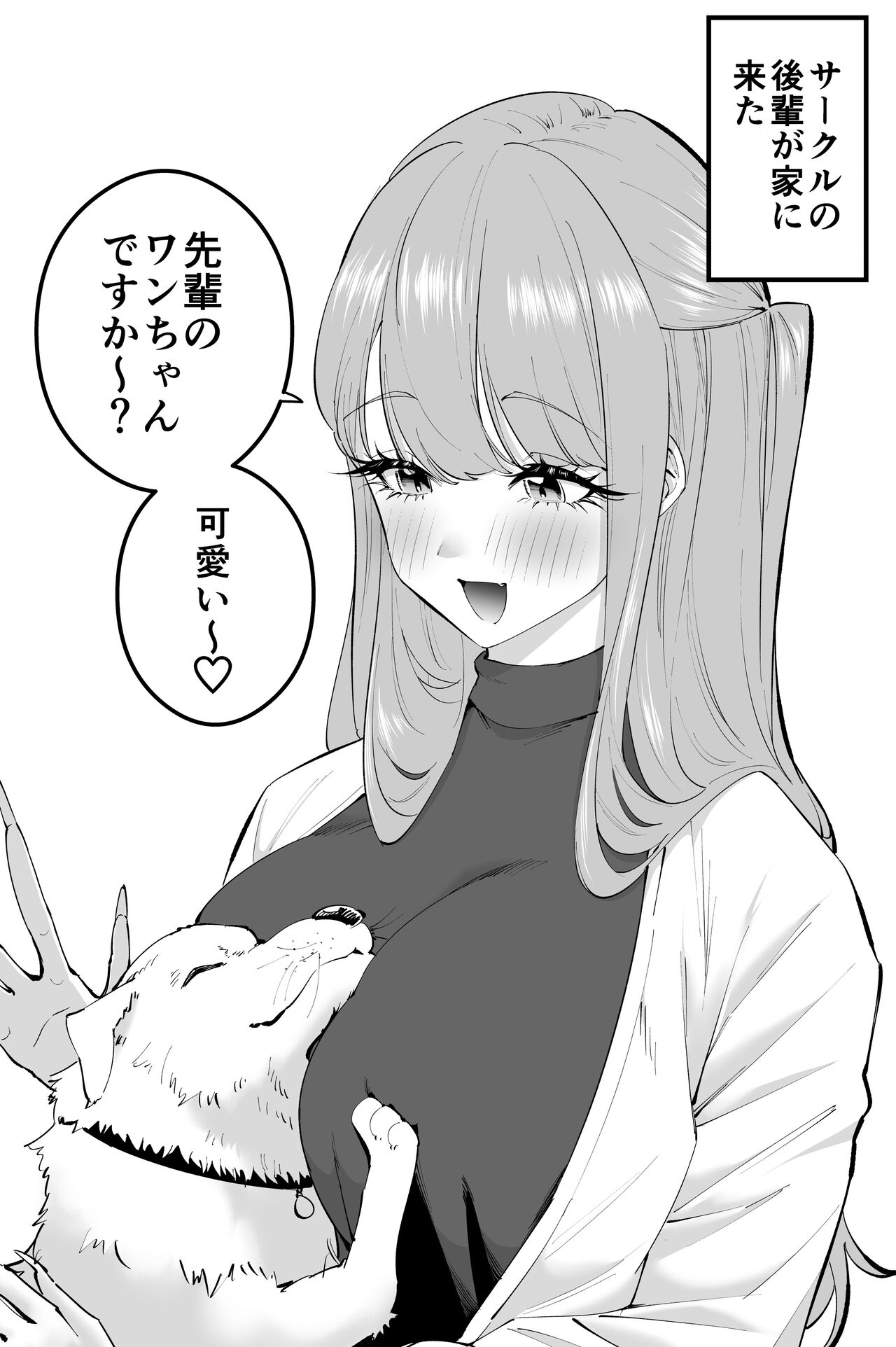 〝Koi〟 Kamo Shirenai Kouhai-chan page 10 full