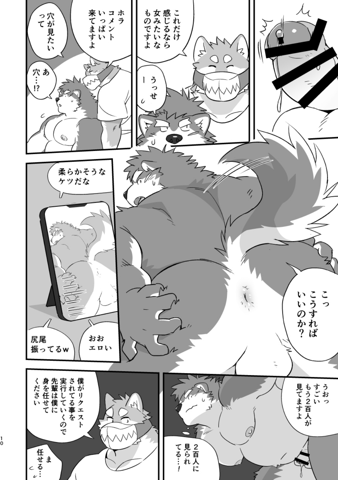LIVECAMS! page 10 full