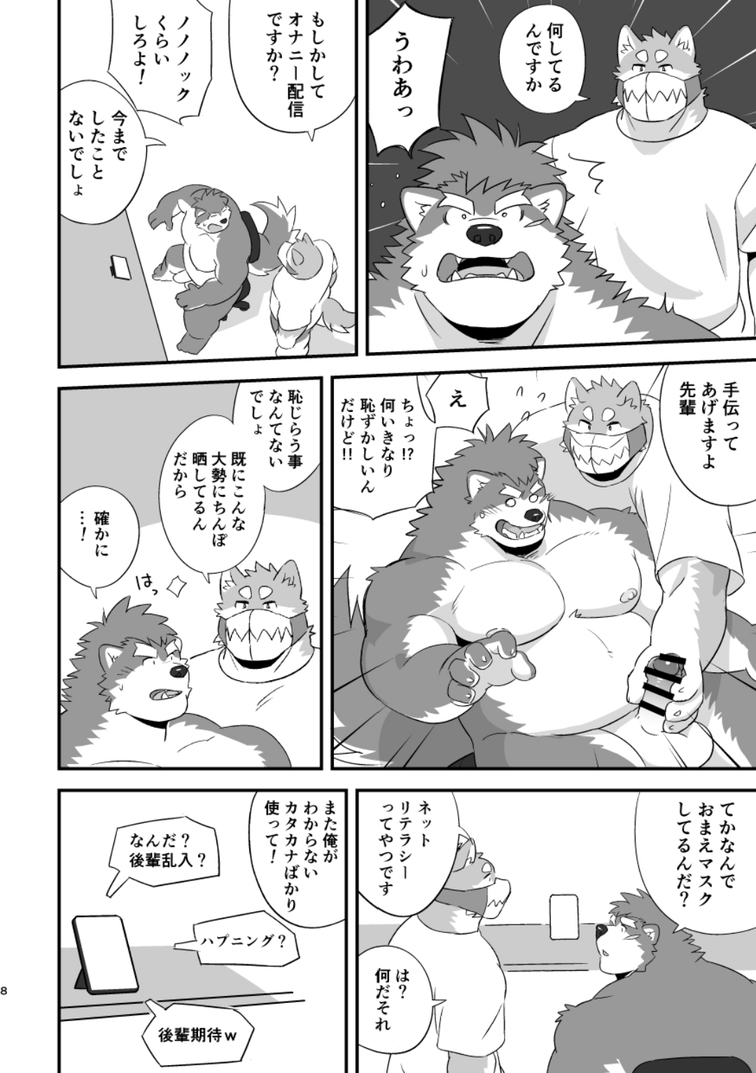 LIVECAMS! page 8 full
